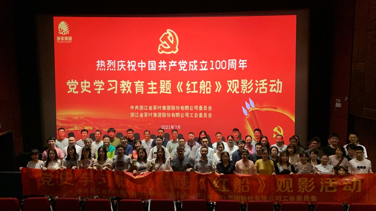 《红船》精神传家宝 红色电影沁人心——开云体云APP官网入口以《红船》观影活动推进党史学习教育
