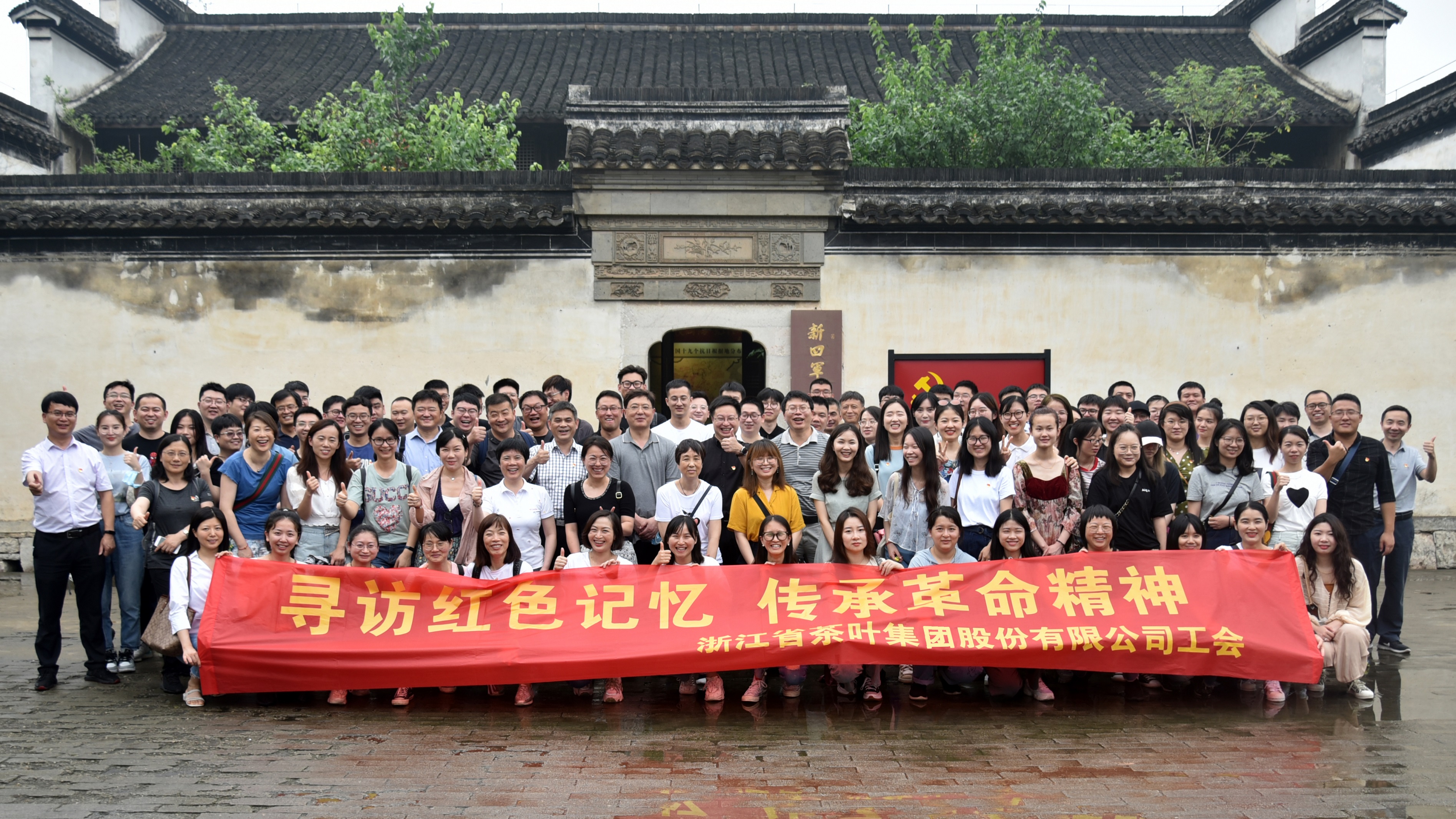 寻访红色记忆 传承革命精神开云体云APP官网入口工会组织开展“长兴红色之旅”活动