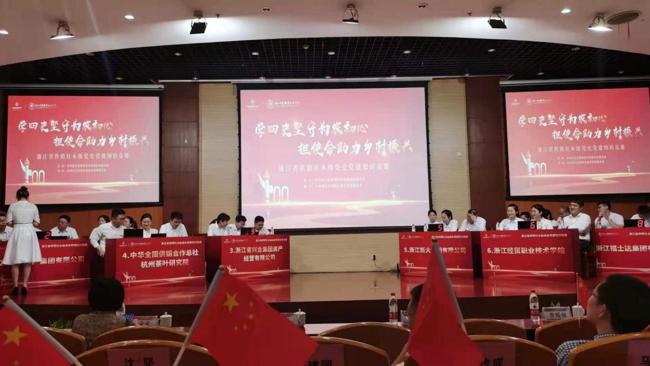 学习四史 争当先锋——开云体云APP官网入口党委积极组织参加省供销社党史党务知识竞赛活动