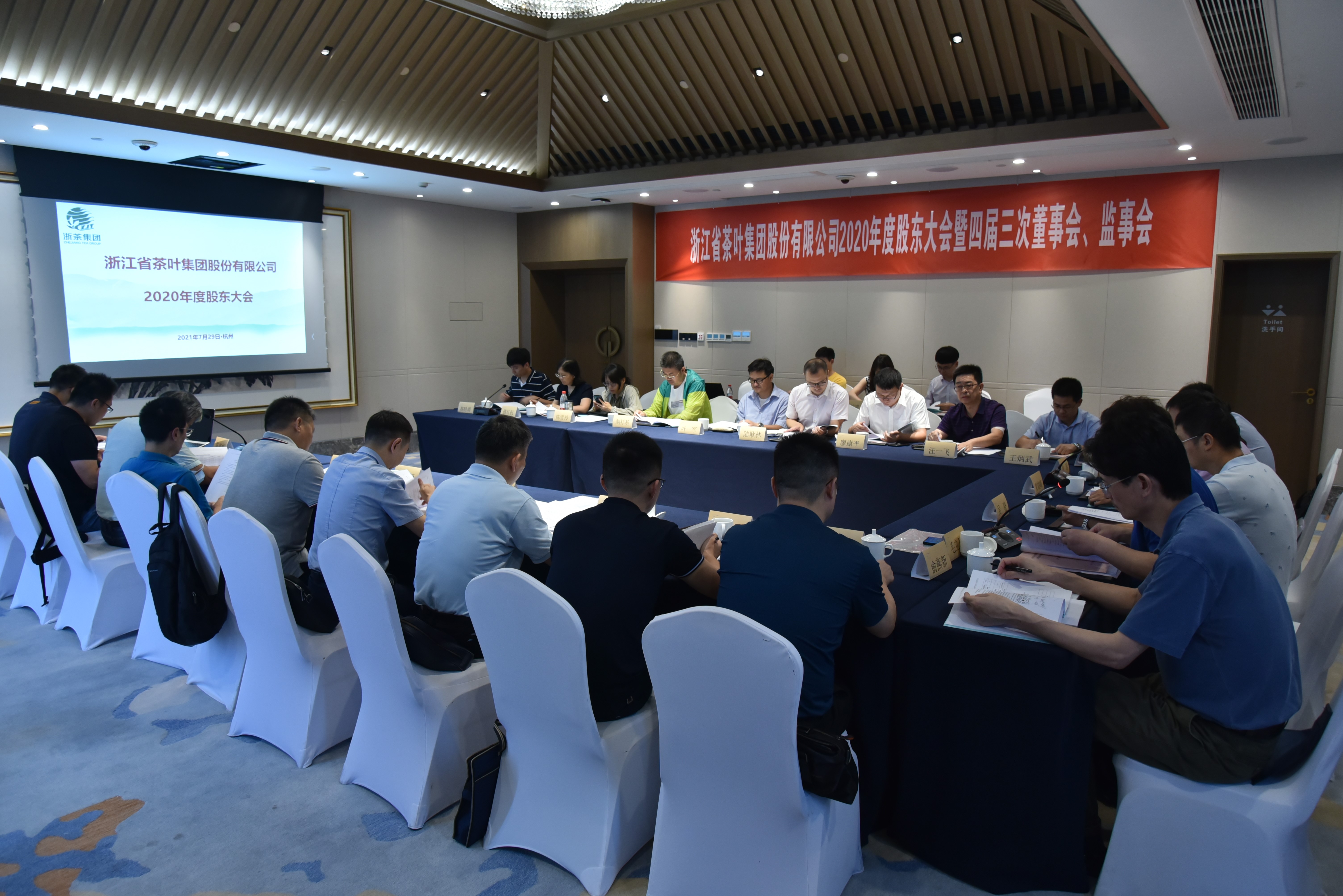 开云体云APP官网入口召开2020年度“三会”