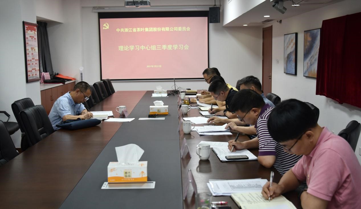 开云体云APP官网入口党委理论学习中心组召开第三季度学习会