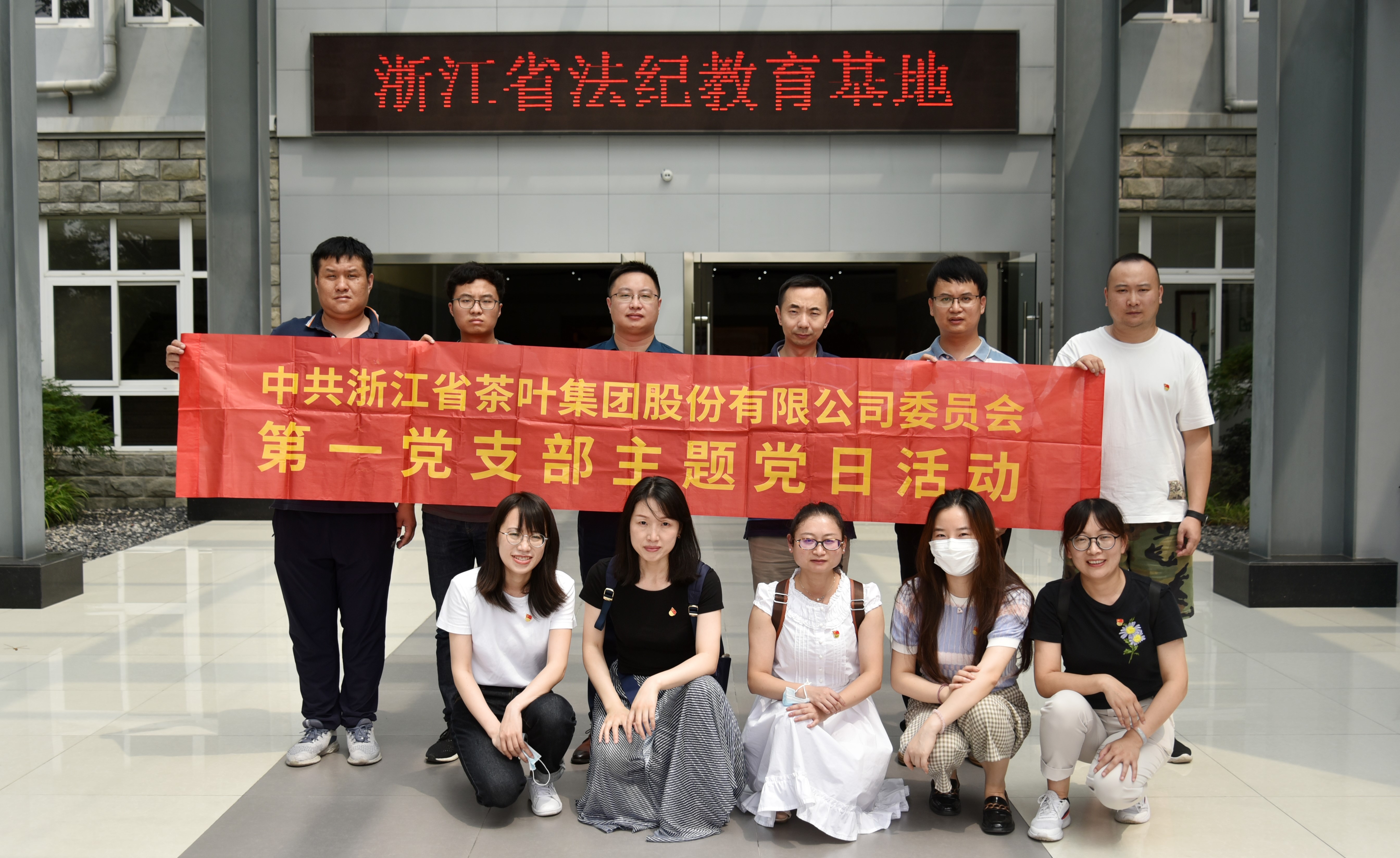 以案明纪，廉洁从业——开云体云APP官网入口第一党支部认真开展警示教育活动