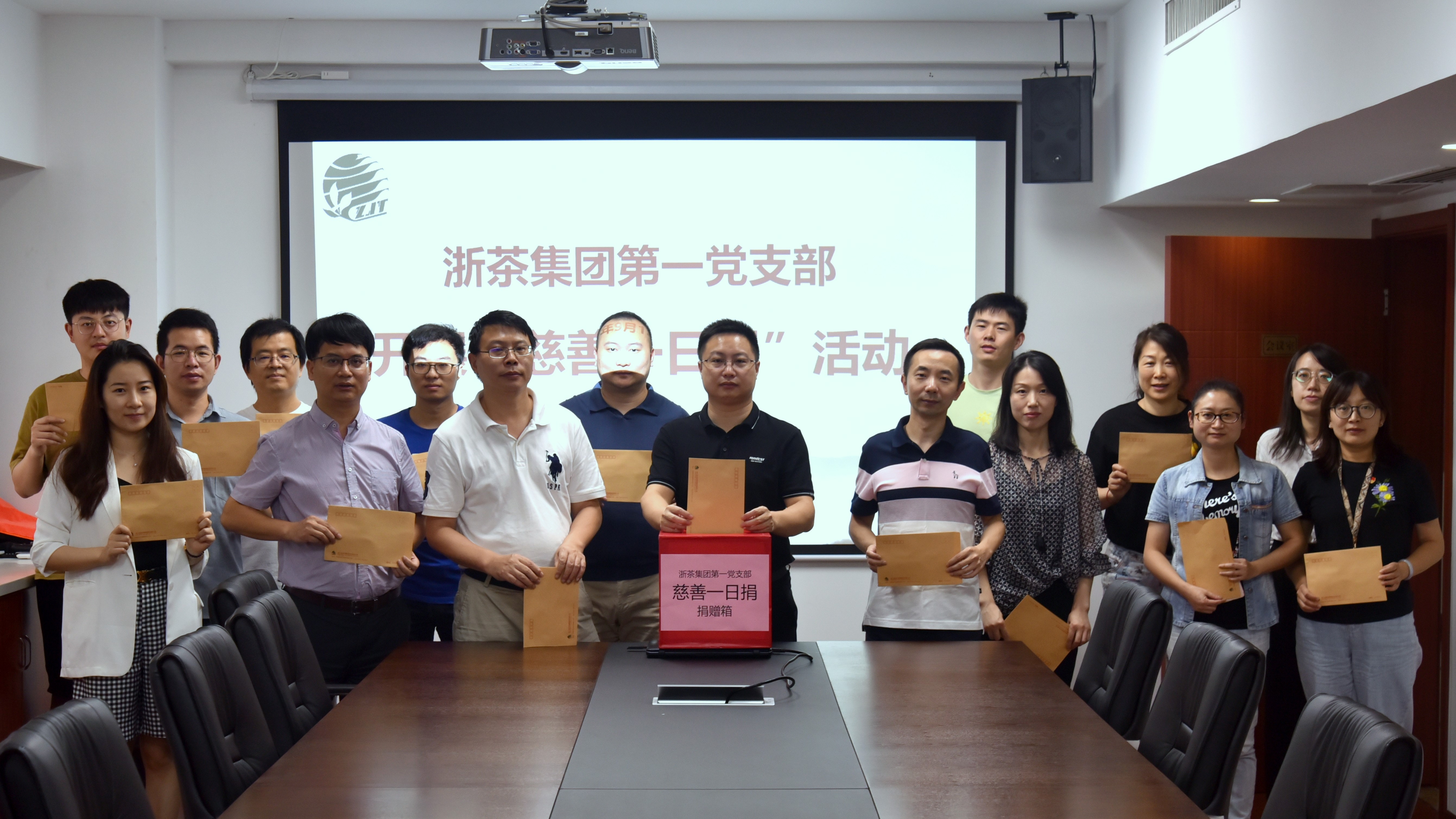 开云体云APP官网入口党委开展“慈善一日捐”活动