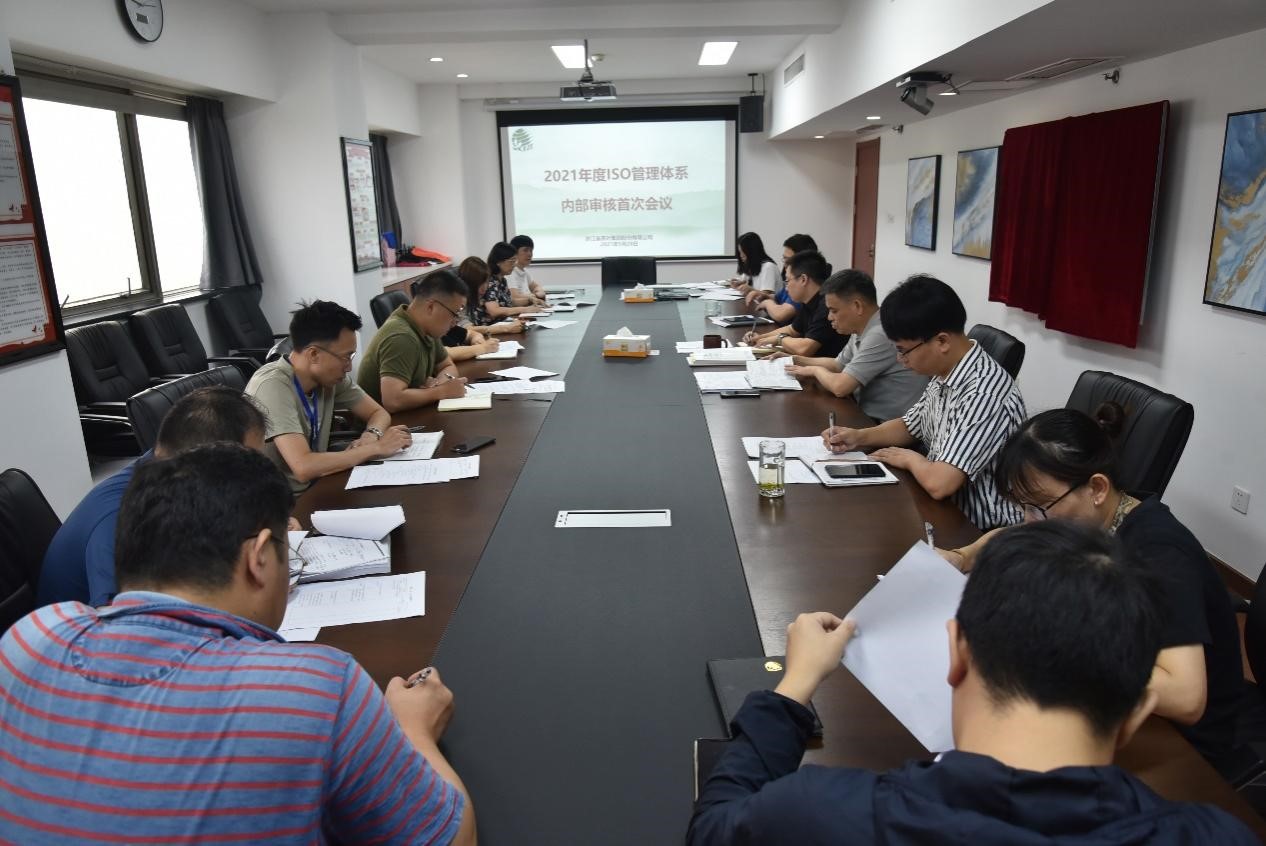 开云体云APP官网入口开展2021年度质量管理体系内部审核