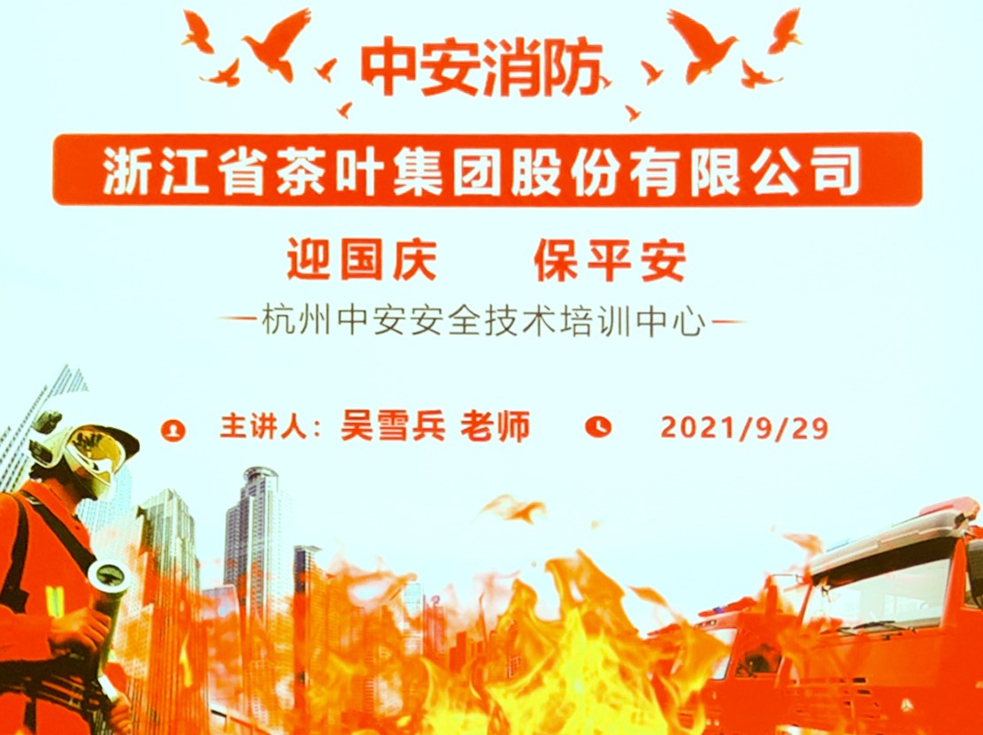开云体云APP官网入口开展安全消防知识专题培训