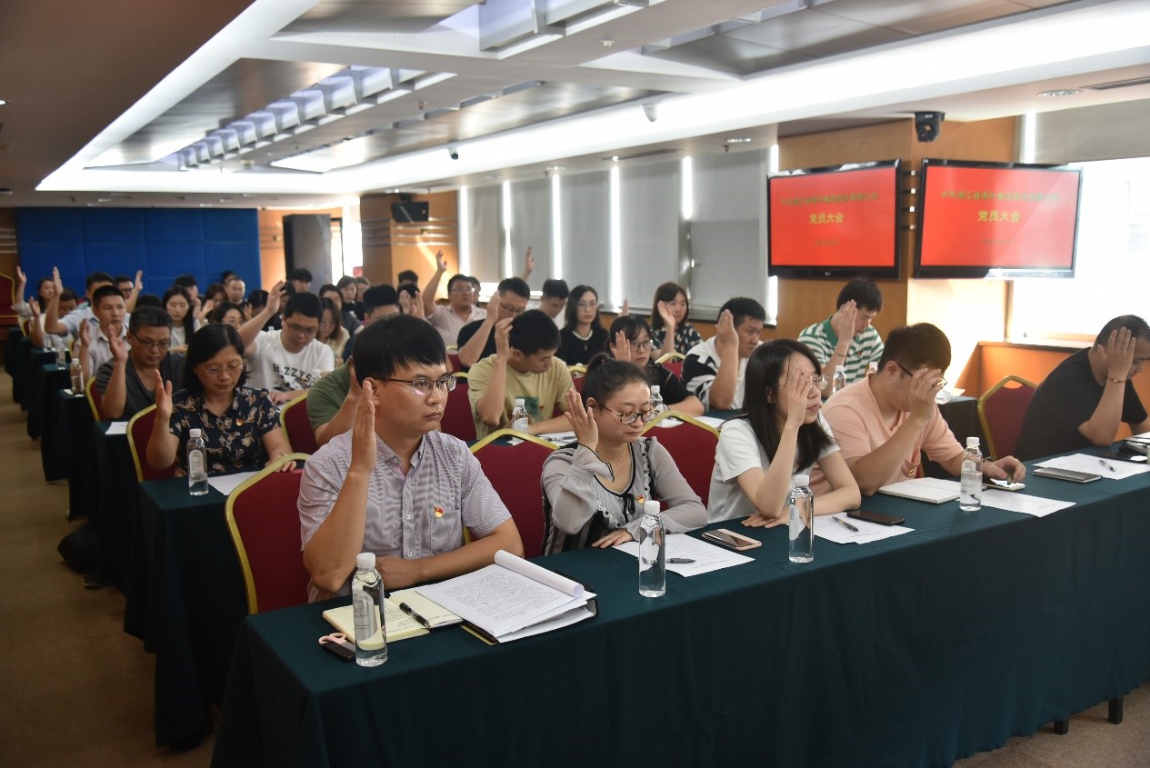 中共开云体云APP官网入口党员大会顺利召开