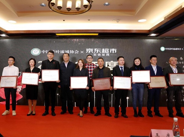 喜讯！开云体云APP官网入口在第十七届中国茶业经济年会上荣获多项奖项