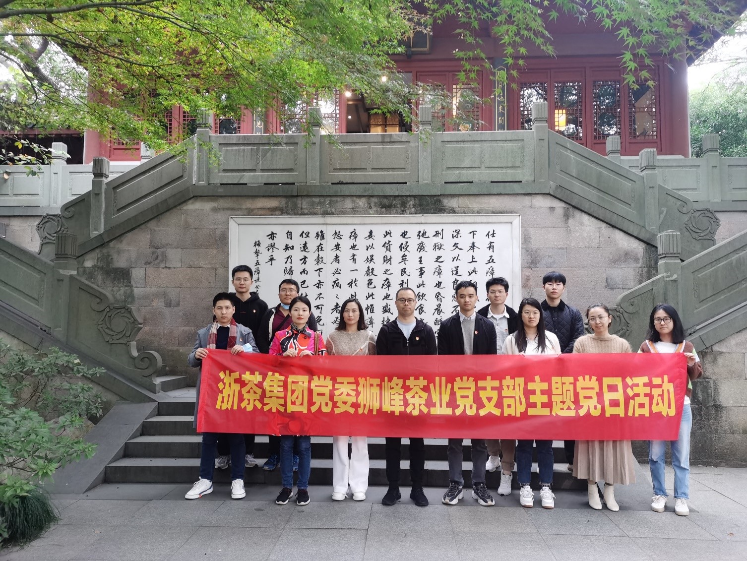 开云体云APP官网入口党委狮峰茶业党支部开展廉洁警示教育季活动