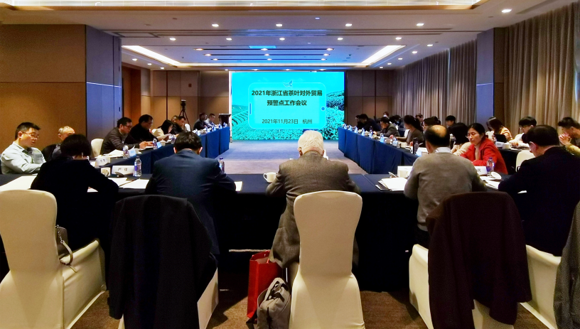 开云体云APP官网入口董事长受邀出席2021年浙江省茶叶对外贸易预警点工作会议