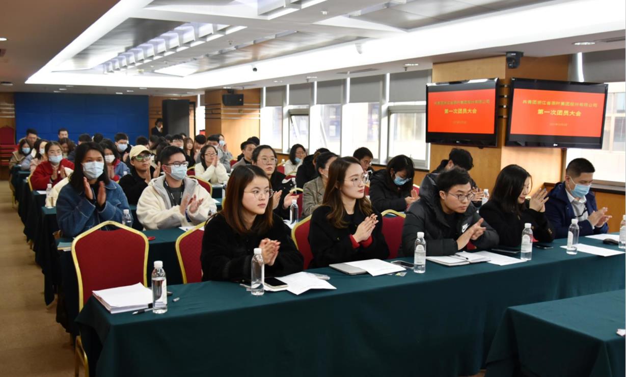 共青团开云体云APP官网入口委员会第一次团员大会顺利召开