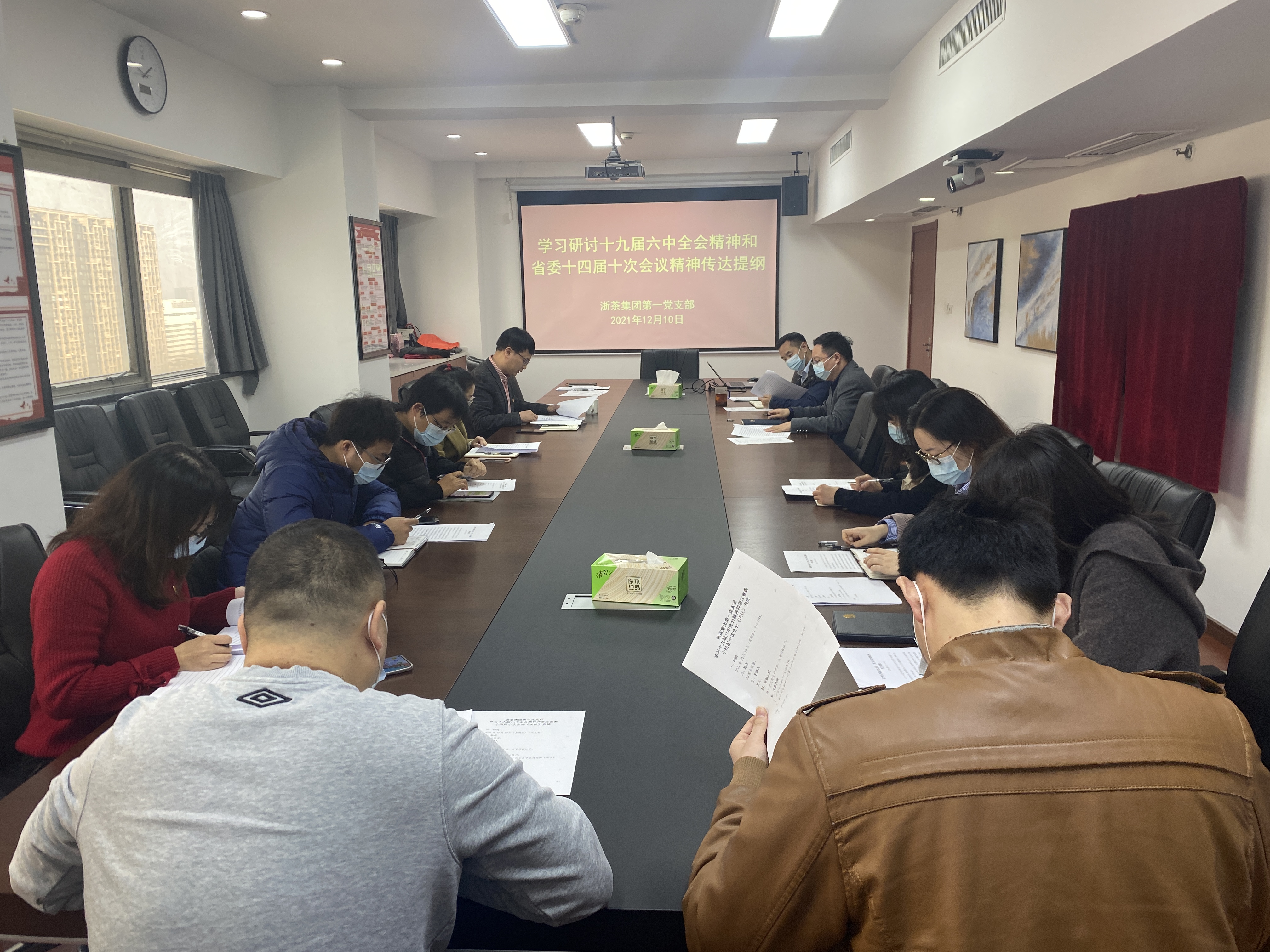 开云体云APP官网入口第一党支部认真学习十九届六中全会和省委十四届十次会议有关精神