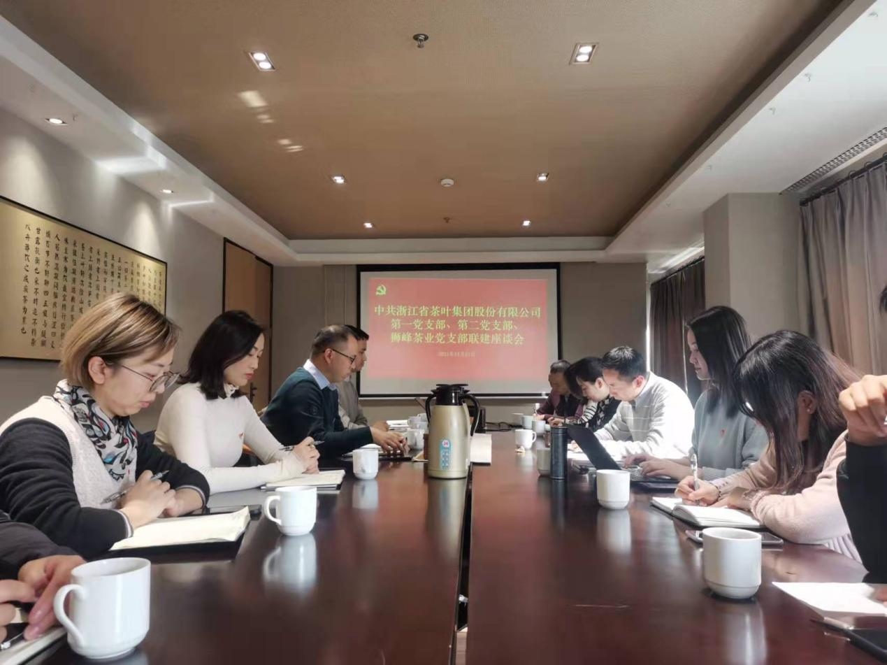 开云体云APP官网入口党委各支部党员在狮峰茶业公司举办联建座谈会