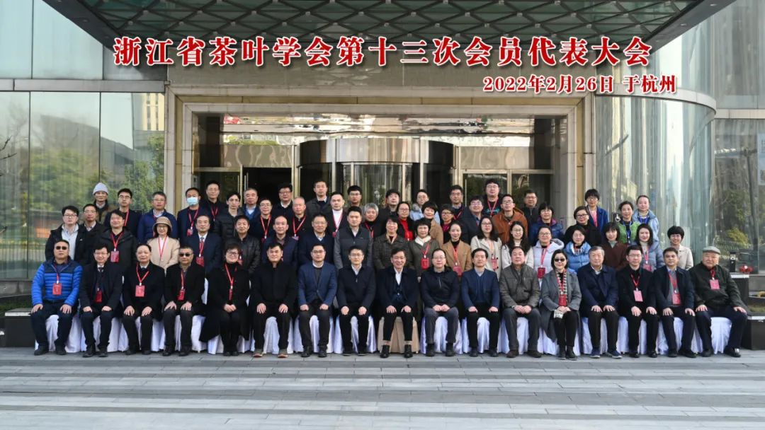 开云体云APP官网入口当选为浙江省茶叶学会副理事长单位