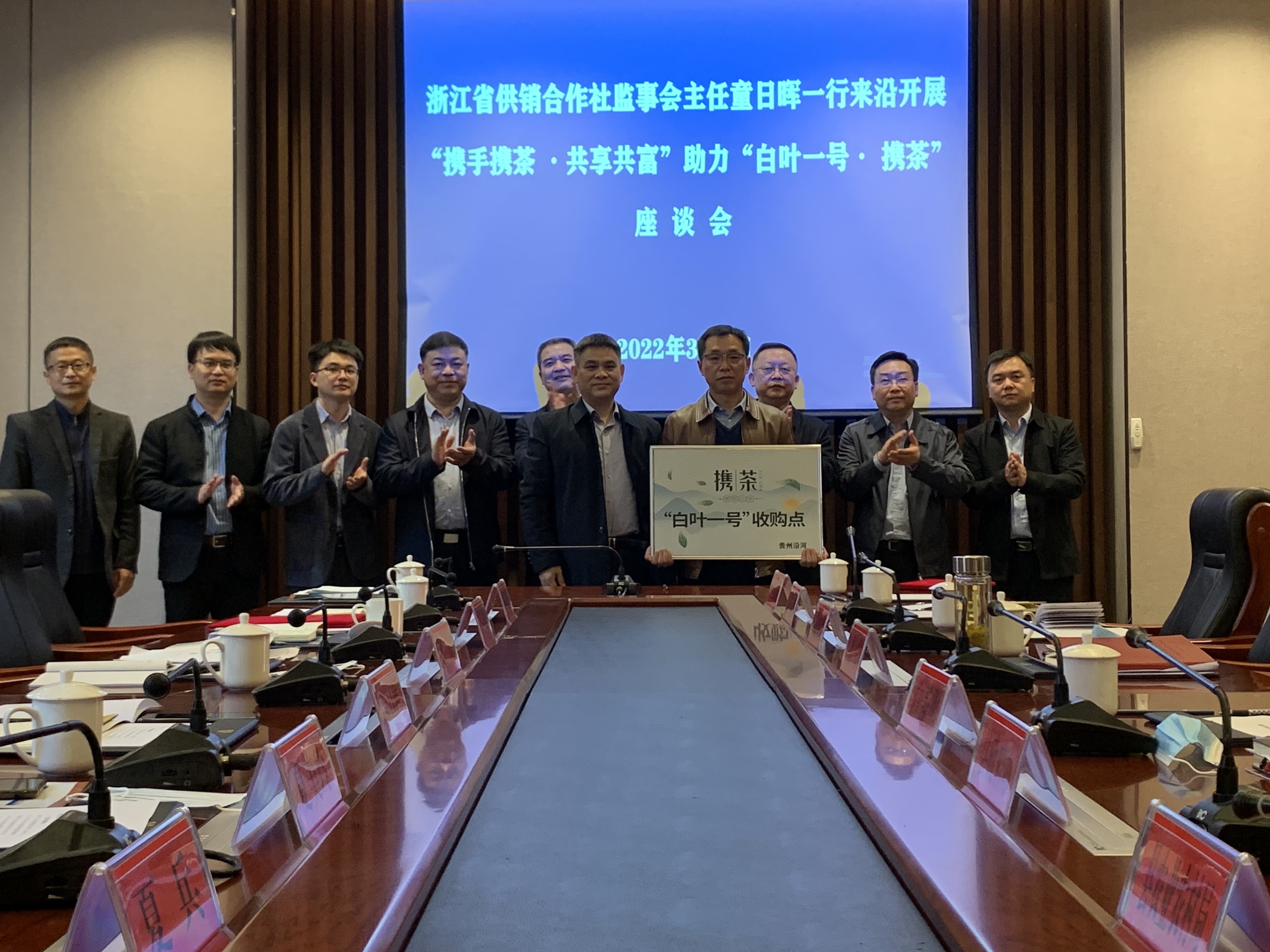 携手携茶 共享共富——开云体云APP官网入口启动新一年“白叶一号”收购