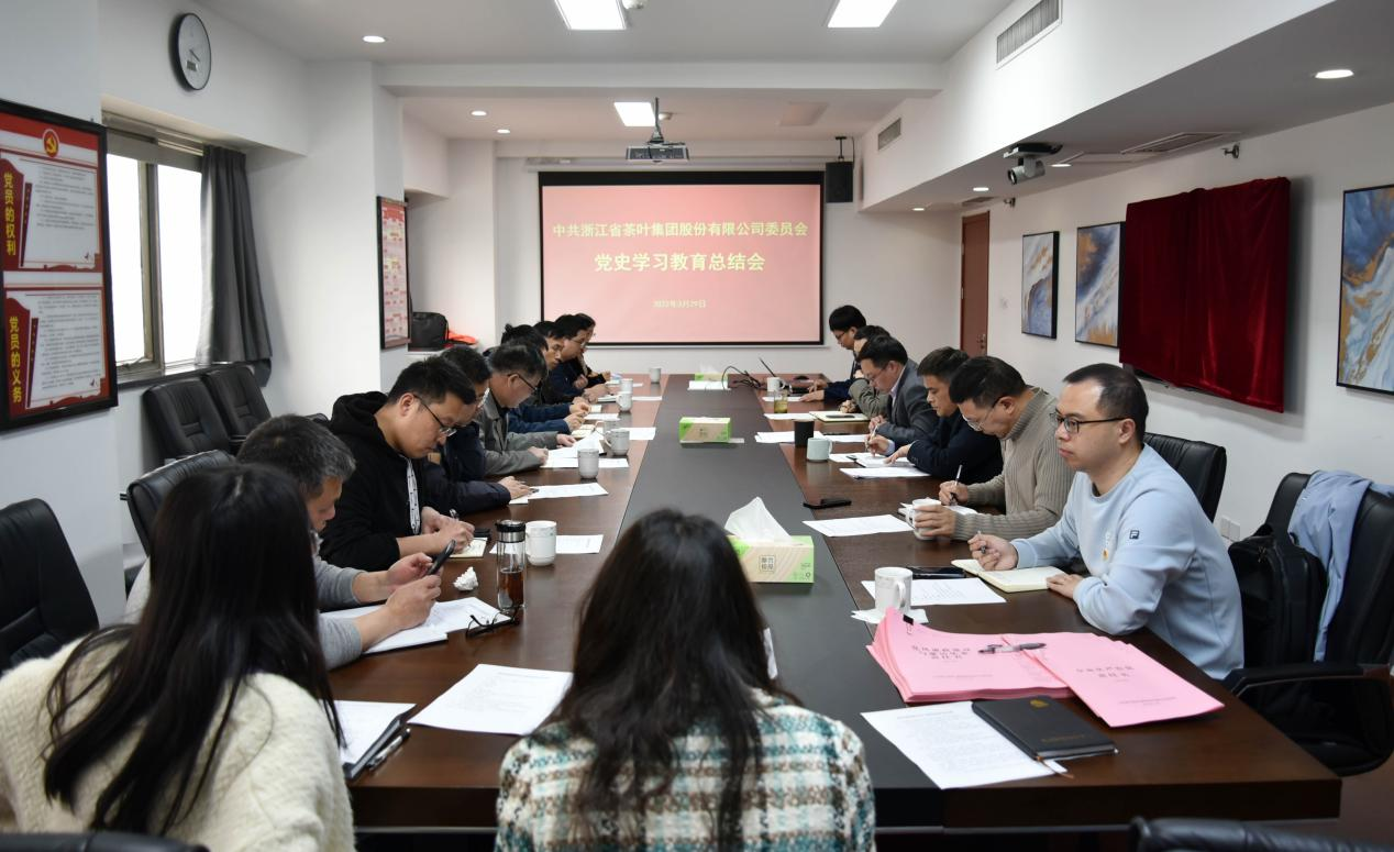 开云体云APP官网入口党委召开党史学习教育总结会