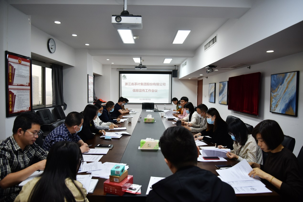 开云体云APP官网入口召开2022年信息宣传工作会议