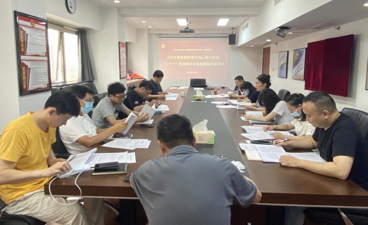 拒腐防变守内心 开云体云APP官网入口第一党支部开展警示教育“六个一”之专题研讨交流和提醒谈话活动