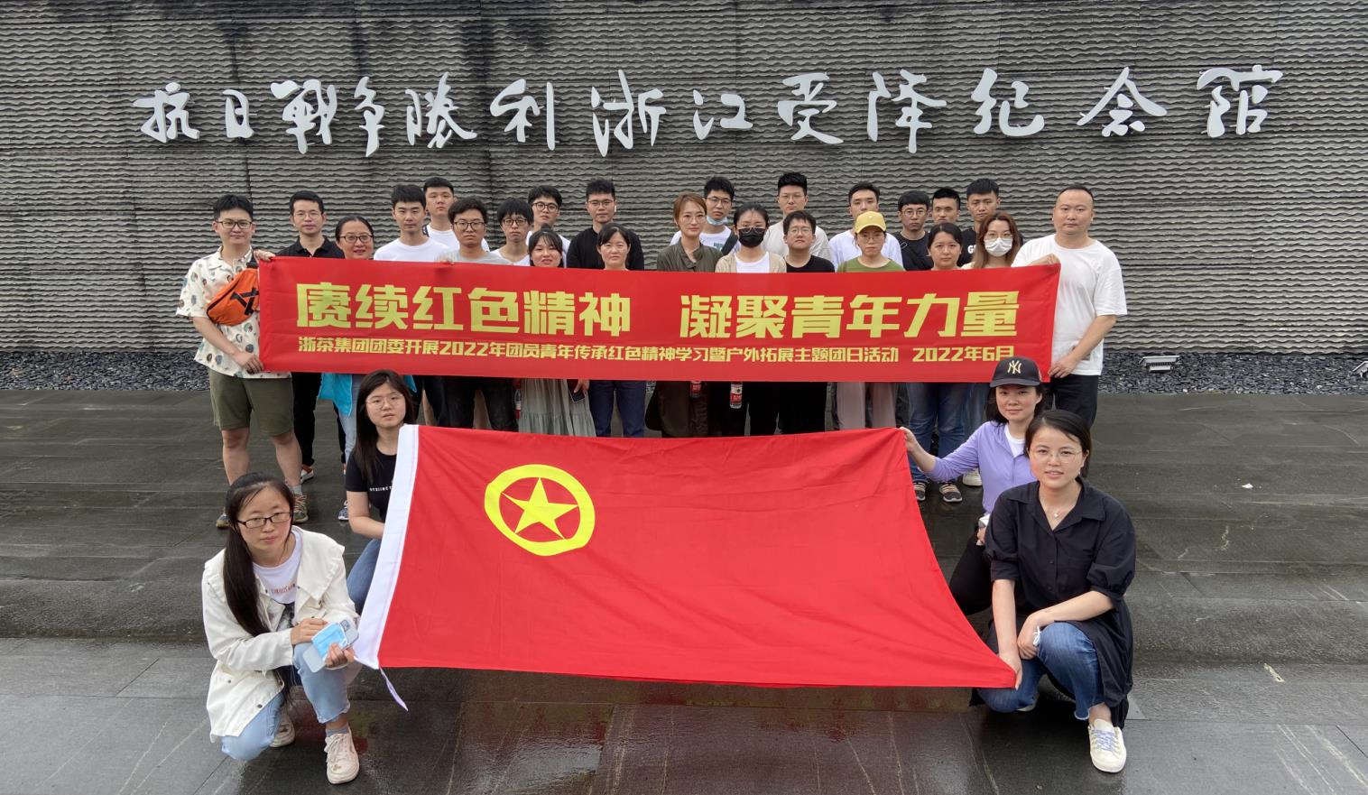 开云体云APP官网入口团委开展2022年团员青年传承红色精神学习暨户外拓展主题团日活动
