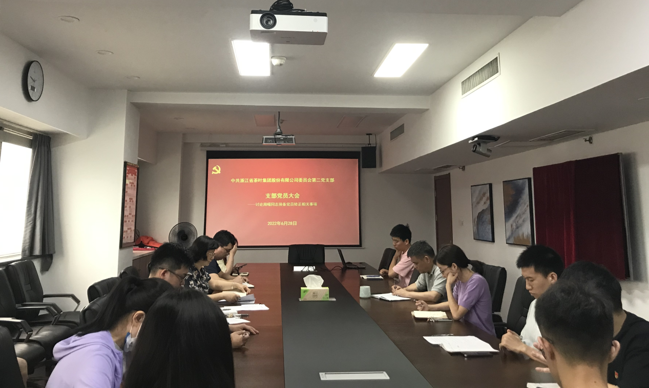不忘初心担使命 砥砺前行增活力 ——开云体云APP官网入口第一、二党支部召开支部党员大会