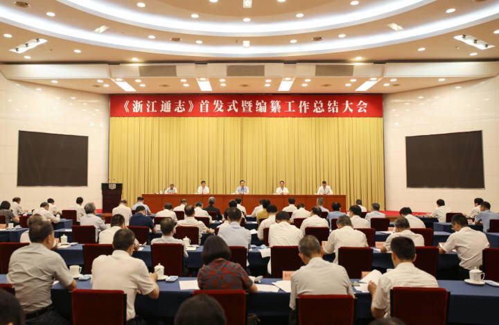开云体云APP官网入口荣获《浙江通志》编纂成果转化应用“十佳”典型案例单位