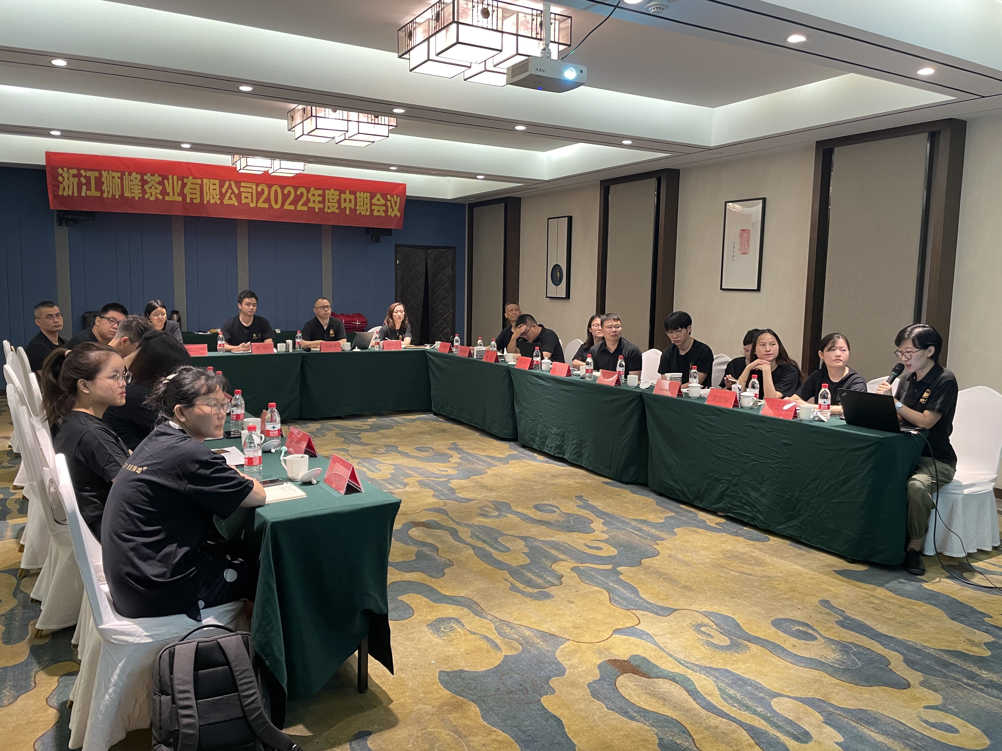开云体云APP官网入口狮峰茶业公司召开2022年度中期会议