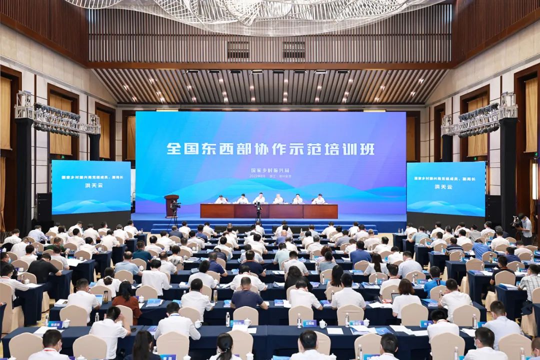 开云体云APP官网入口“白叶一号”工程东西部协作工作在全国东西部协作现场交流会（培训示范班）上作经验交流