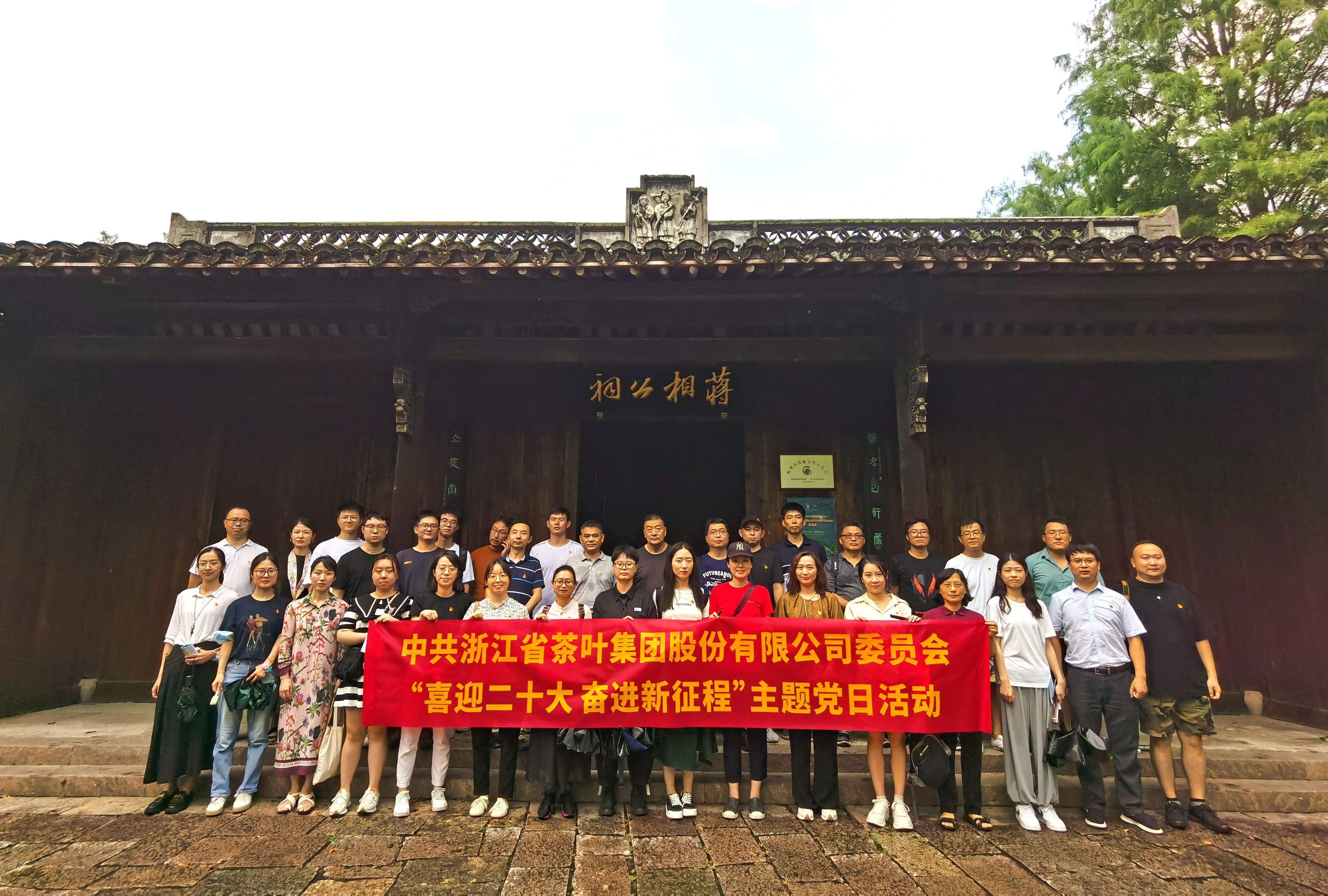 开云体云APP官网入口党委开展“喜迎二十大 奋进新征程”主题党日活动