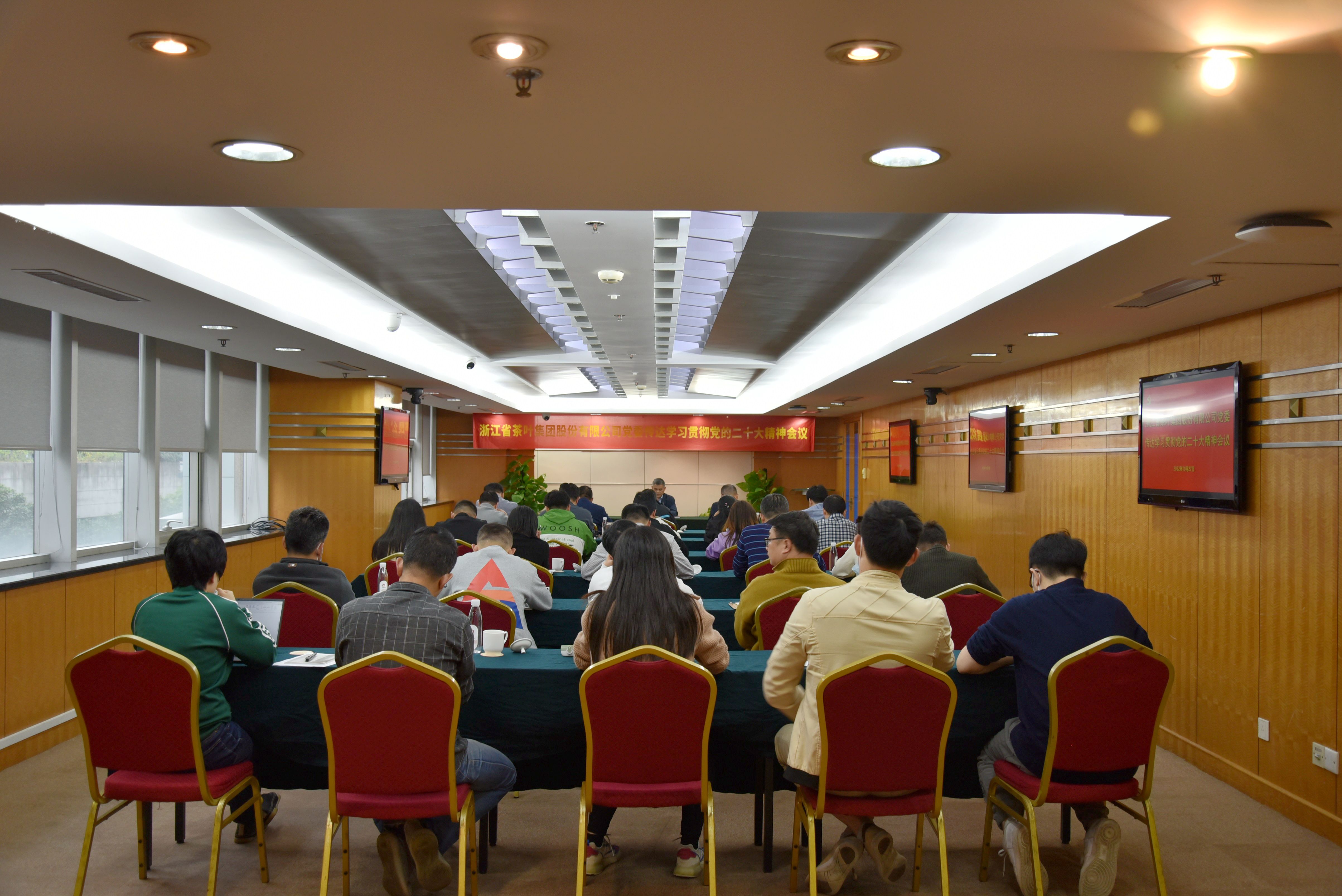 开云体云APP官网入口召开党委（扩大）会议传达学习贯彻党的二十大精神