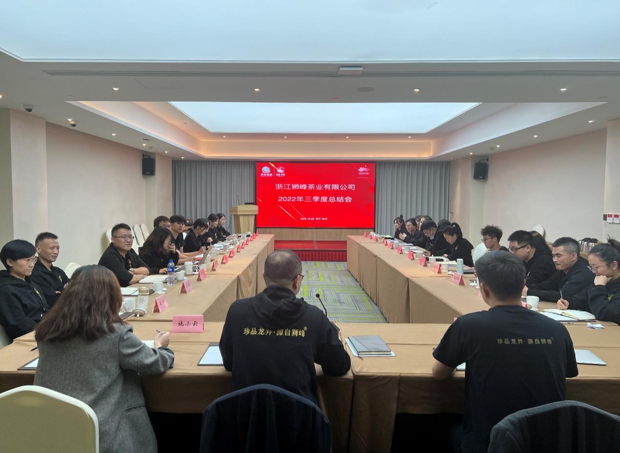 开云体云APP官网入口狮峰茶业公司召开专题会议学习贯彻党的二十大精神推进落实2022年经营目标任务和重点工作