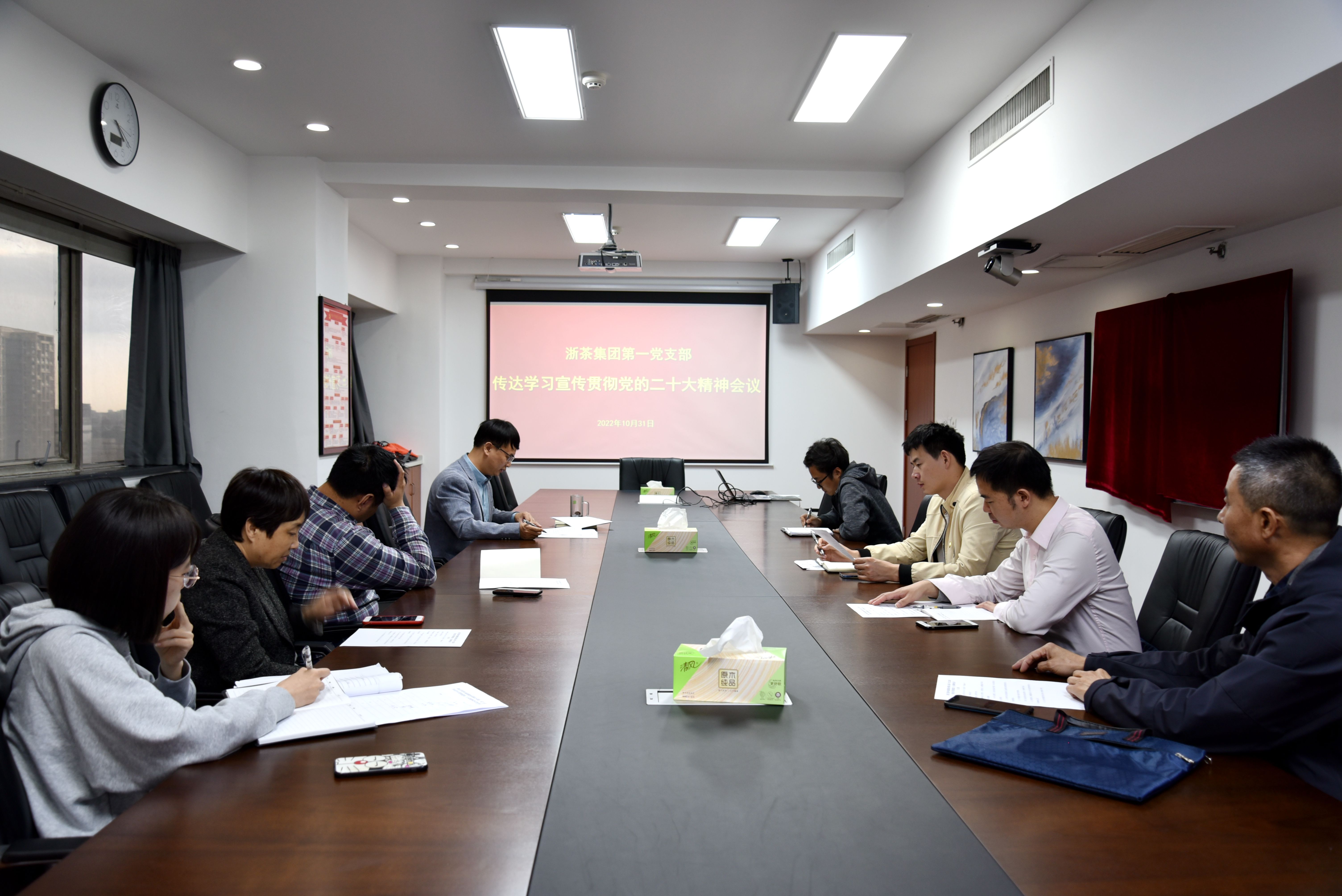 开云体云APP官网入口第一党支部召开传达学习宣传贯彻党的二十大精神会议