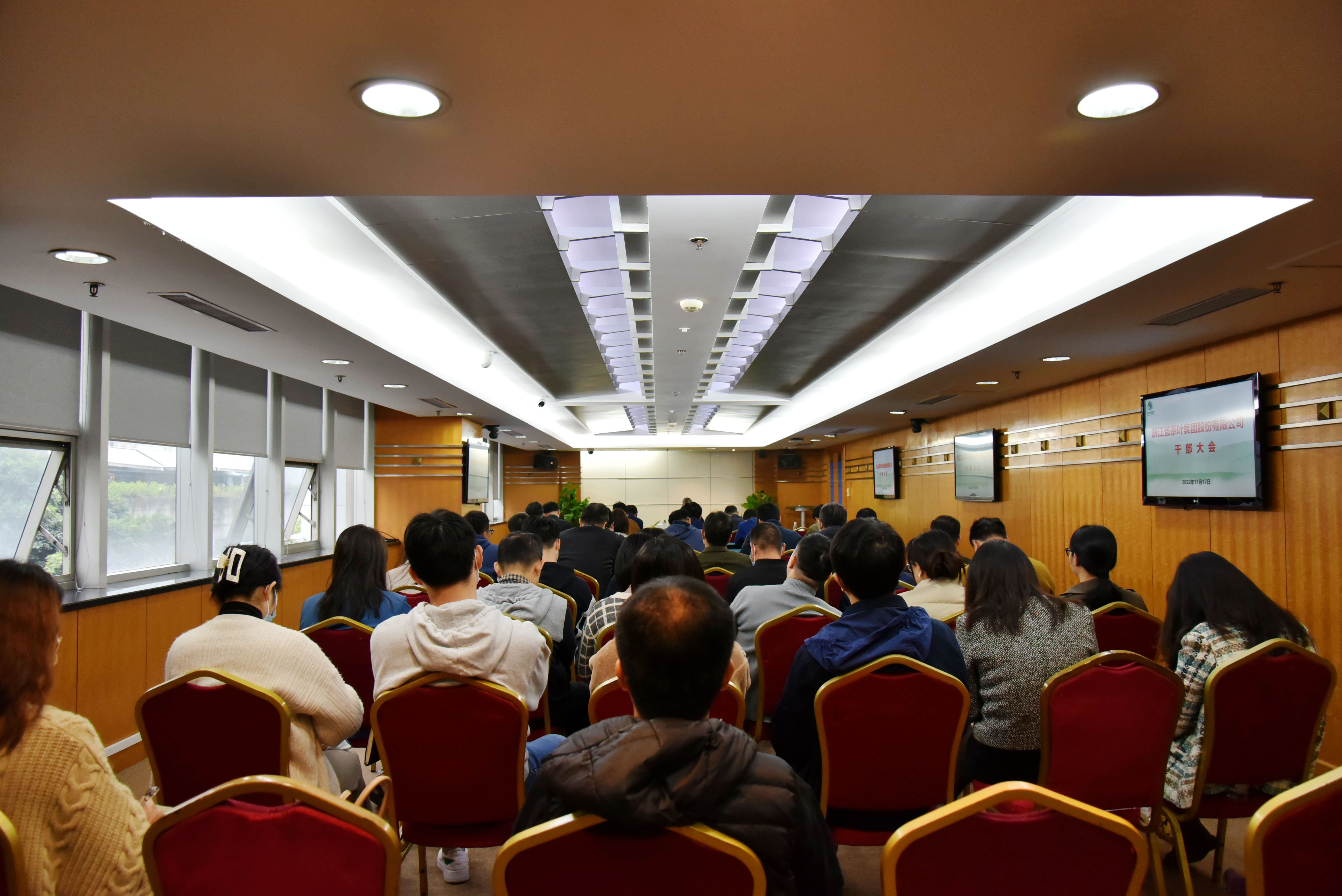 开云体云APP官网入口召开干部大会