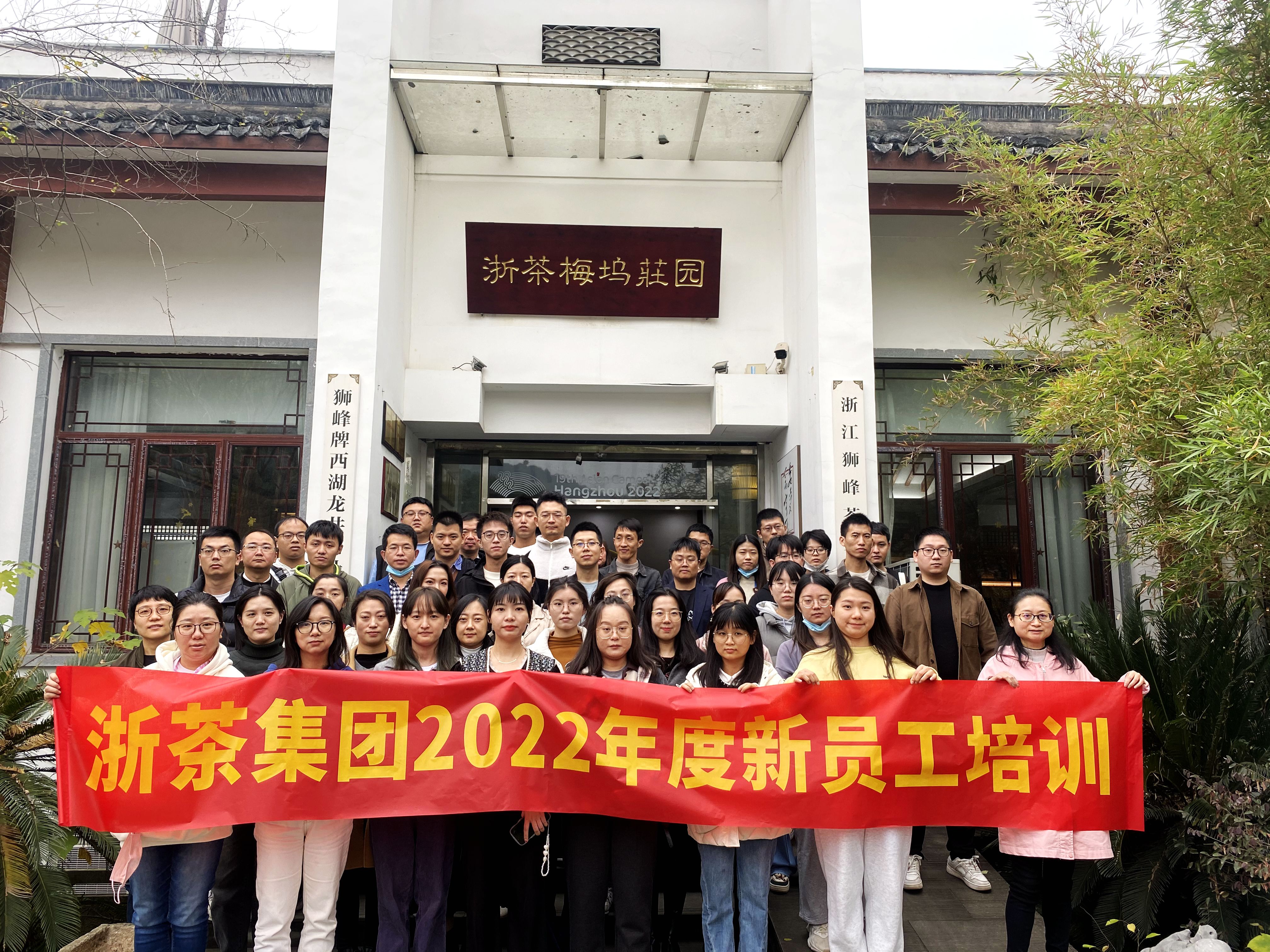 星辰大海 未来可期——开云体云APP官网入口2022年度第二期新员工培训活动圆满结束