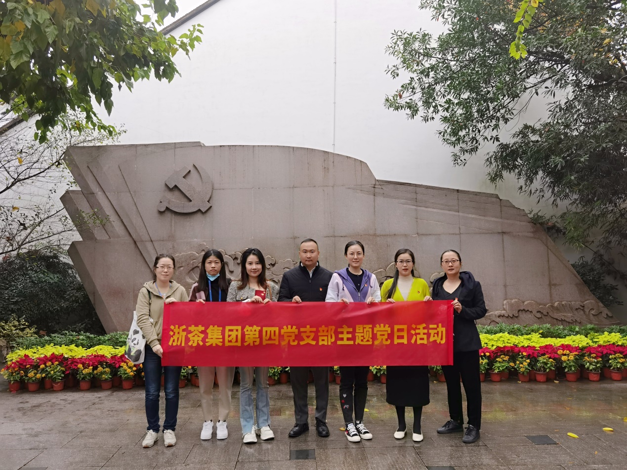 加强党史学习  深刻领悟二十大精神——开云体云APP官网入口第四党支部开展主题党日活动
