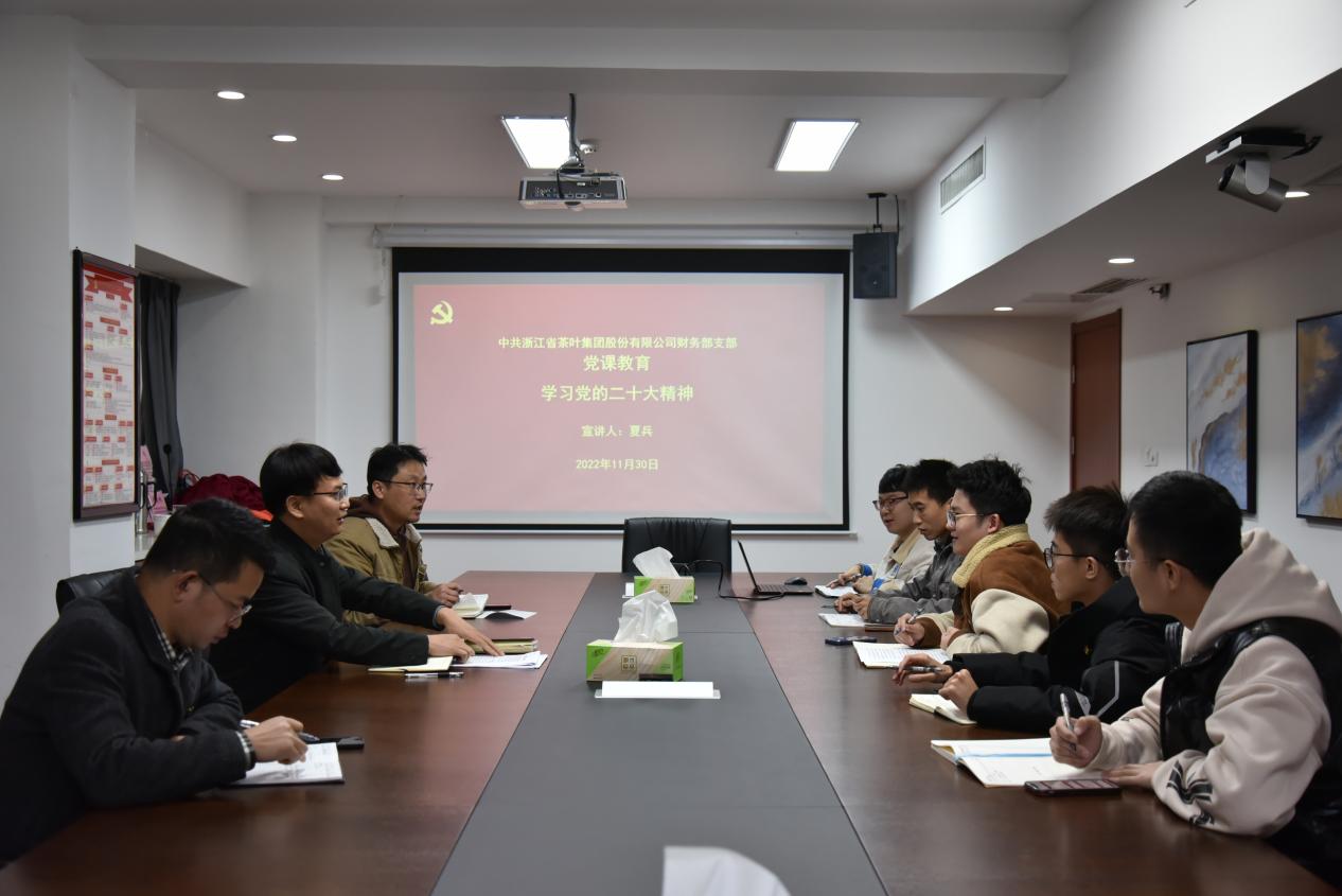 开云体云APP官网入口财务部党支部认真开展学习党的二十大精神宣讲和巡听督学活动