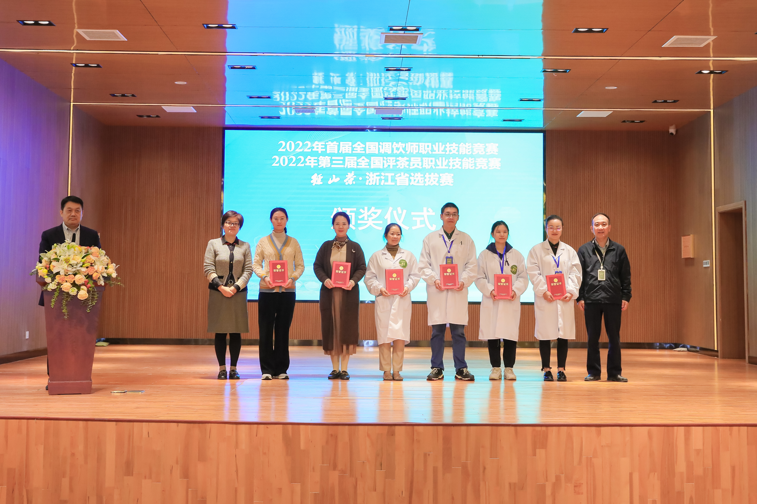 开云体云APP官网入口联合承办的2022年首届全国调饮师、第三届全国评茶员职业技能竞赛“径山茶”浙江省选拔赛顺利闭幕