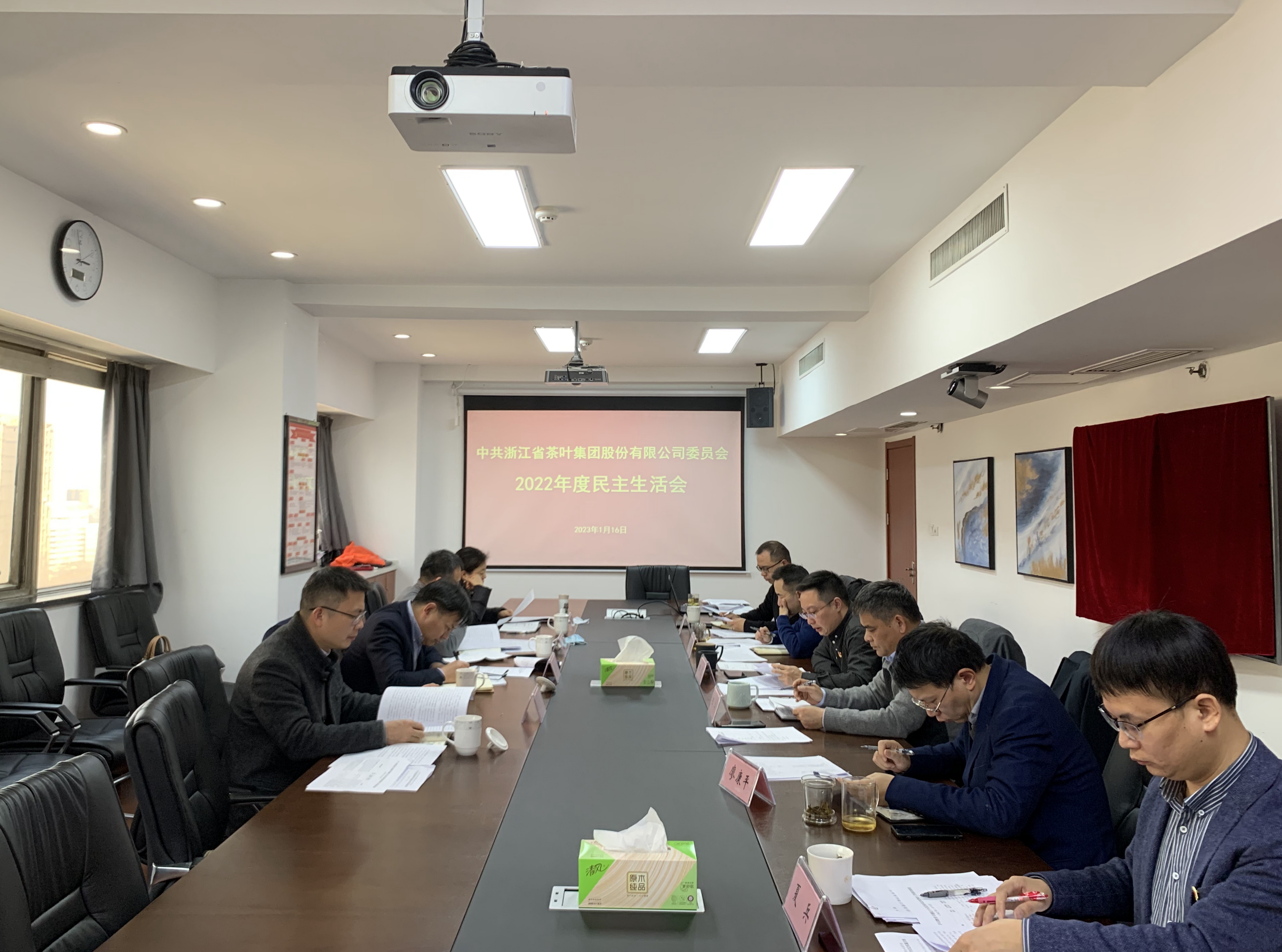 开云体云APP官网入口党委召开2022年度民主生活会