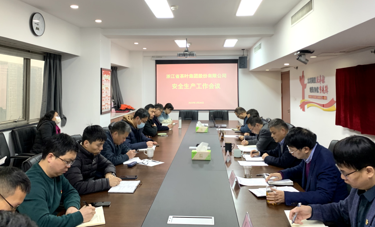 开云体云APP官网入口召开安全生产工作会议