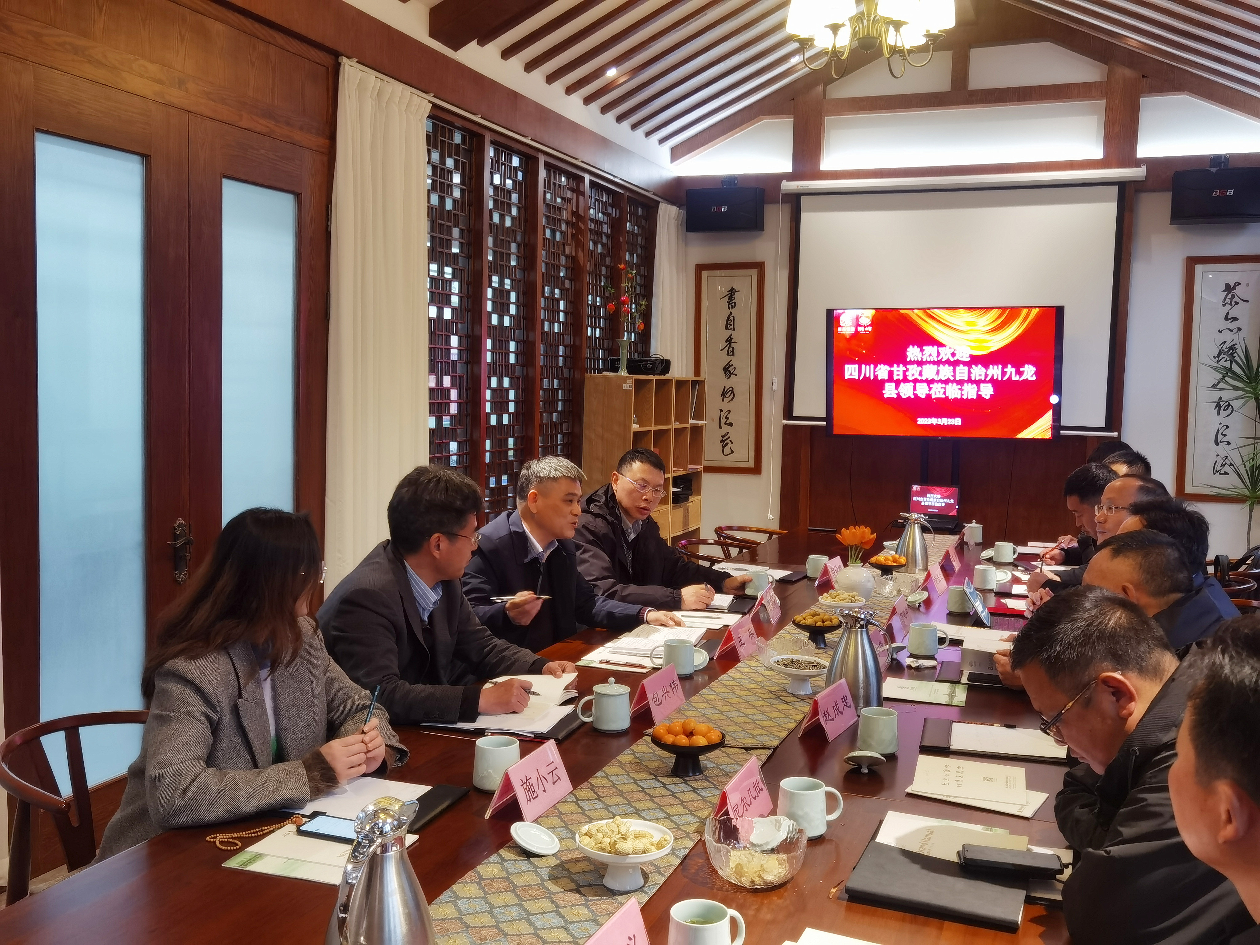 九龙县方和俊县长一行莅临开云体云APP官网入口座谈交流