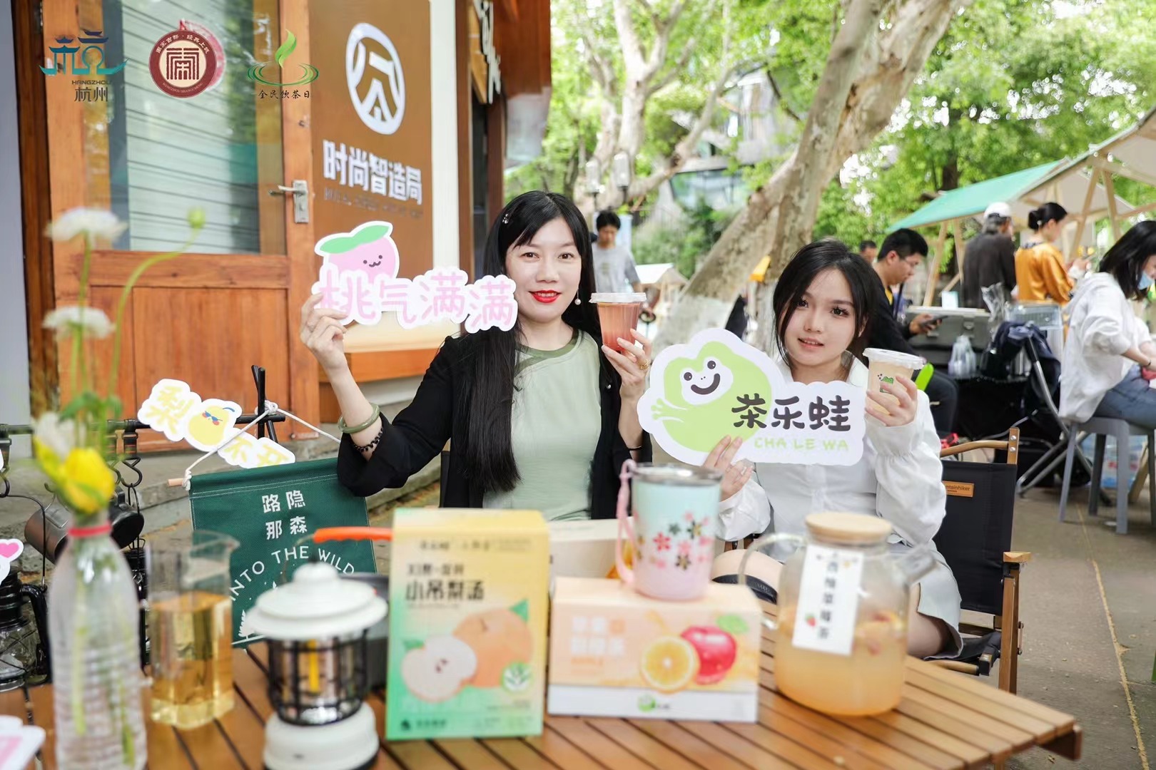 开云体云APP官网入口旗下“茶乐蛙”品牌亮相2023杭州“全民饮茶日”受热捧