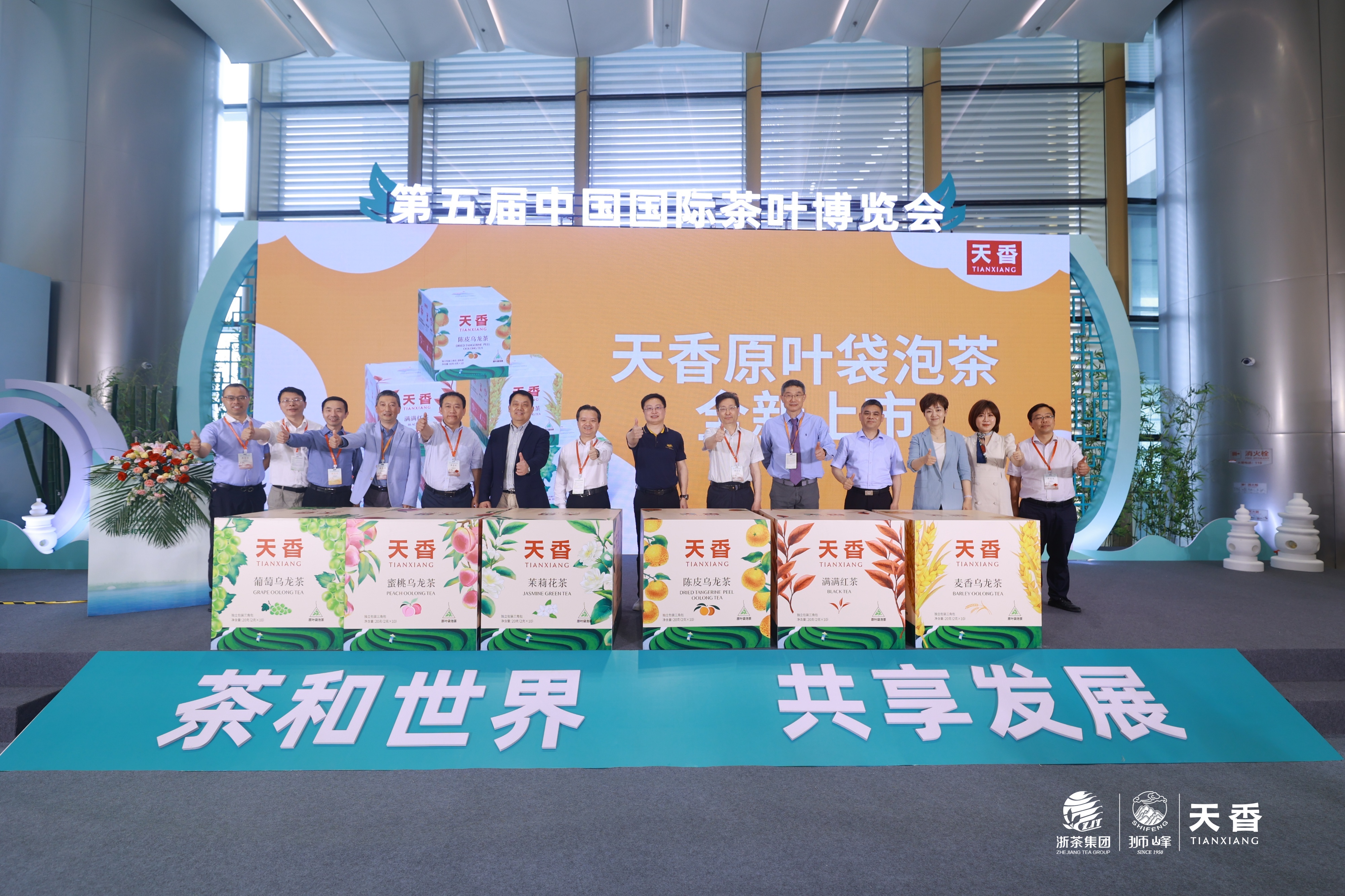 开云体云APP官网入口举办“狮峰传宋韵  天香迎亚运”品牌推介会暨新品发布会
