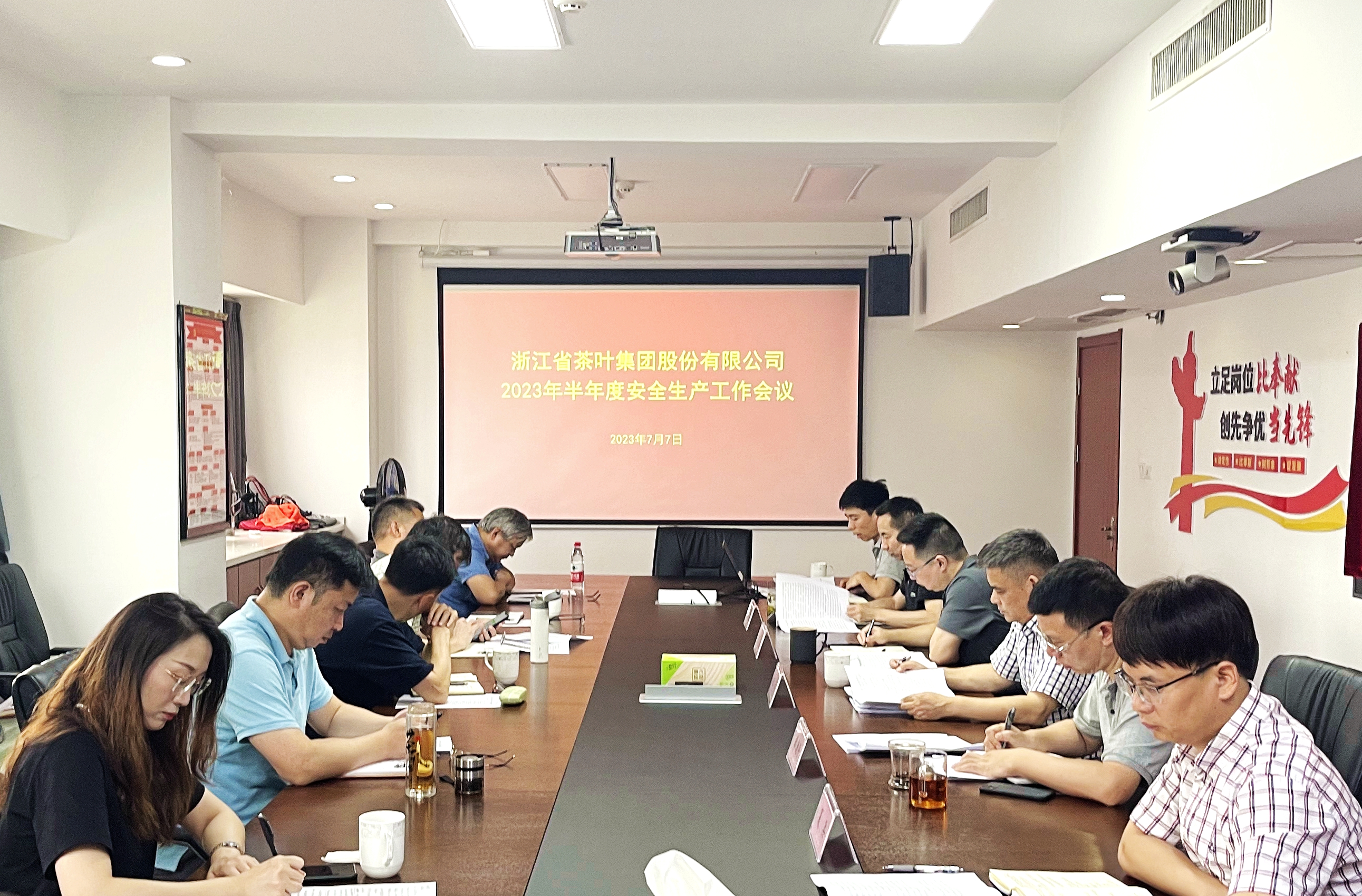 开云体云APP官网入口召开2023年半年度安全生产工作会议