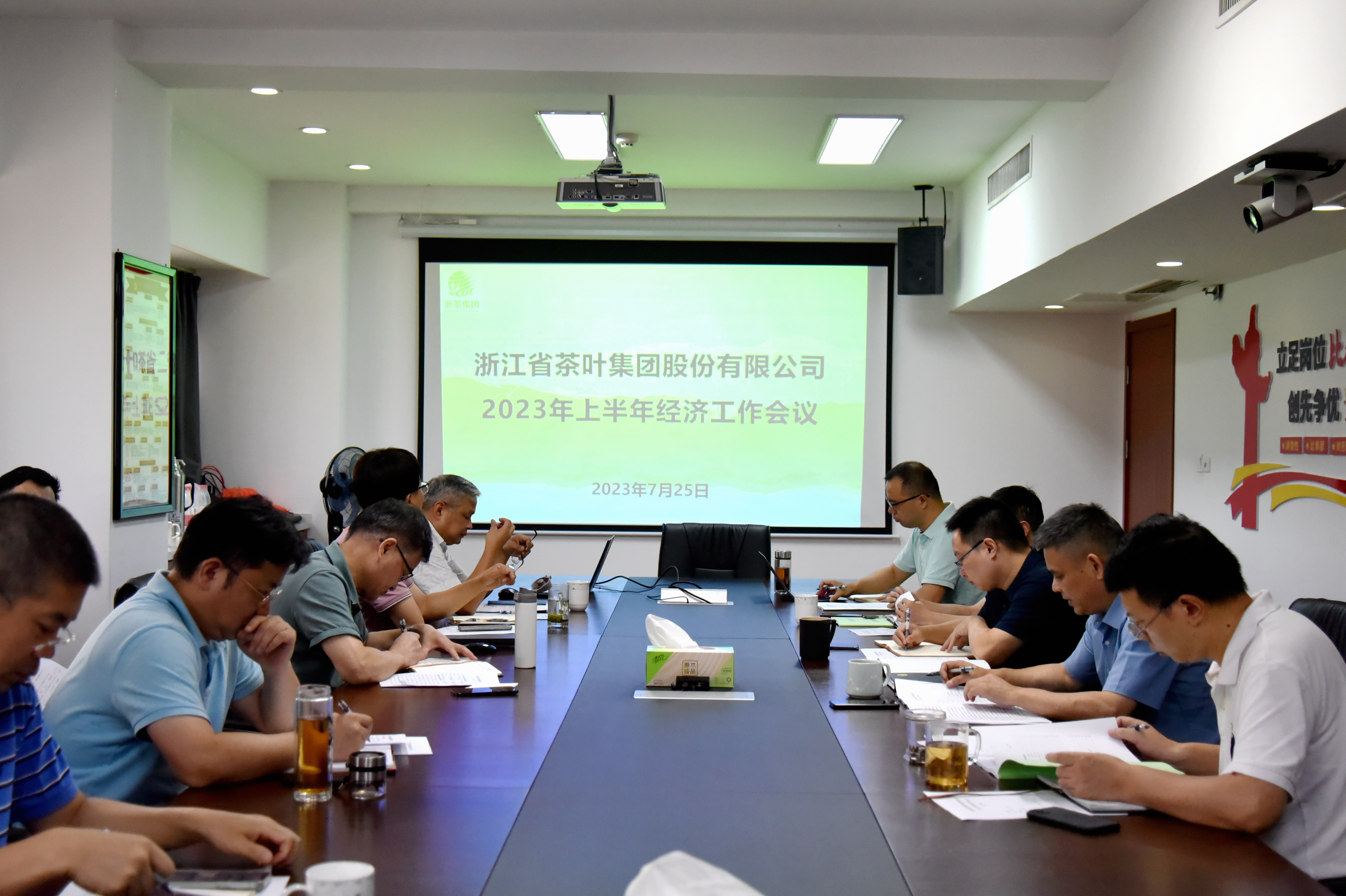 开云体云APP官网入口召开2023年上半年经济工作会议