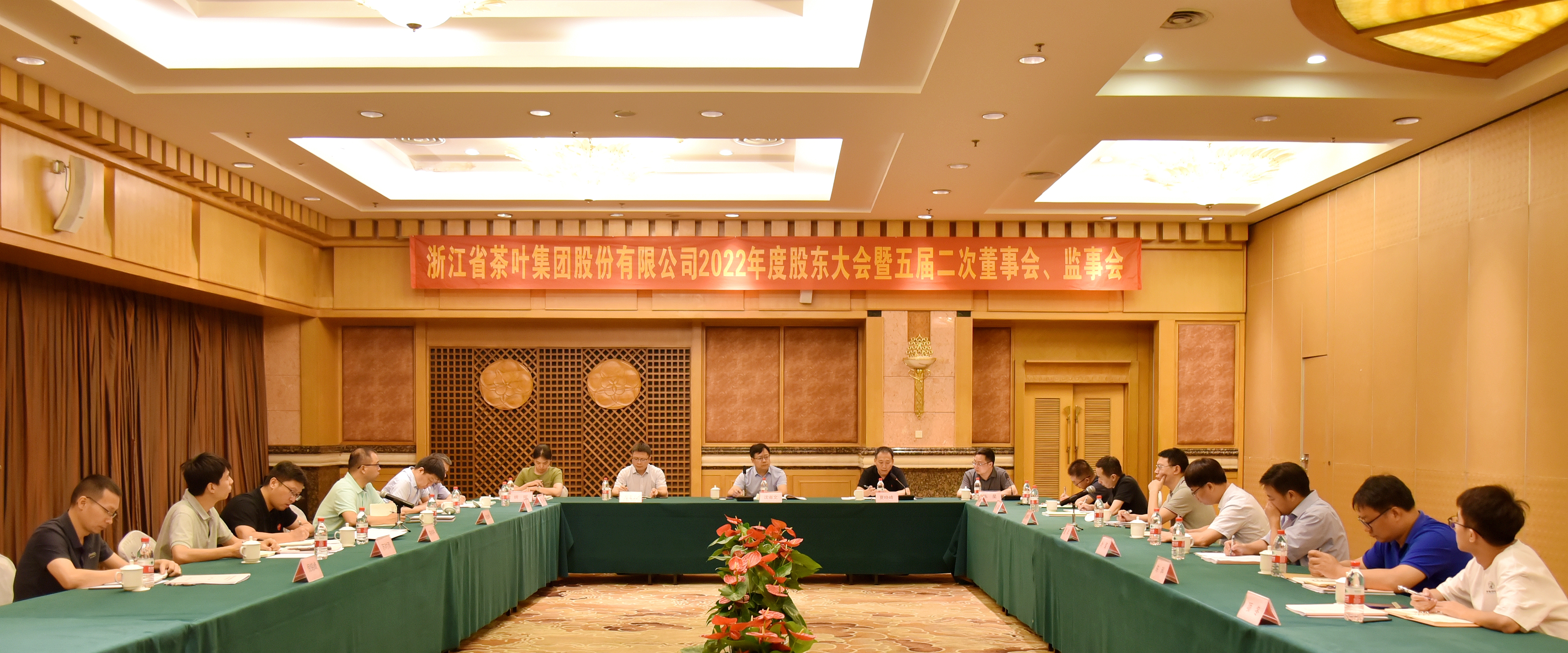 开云体云APP官网入口召开2022年度“三会”
