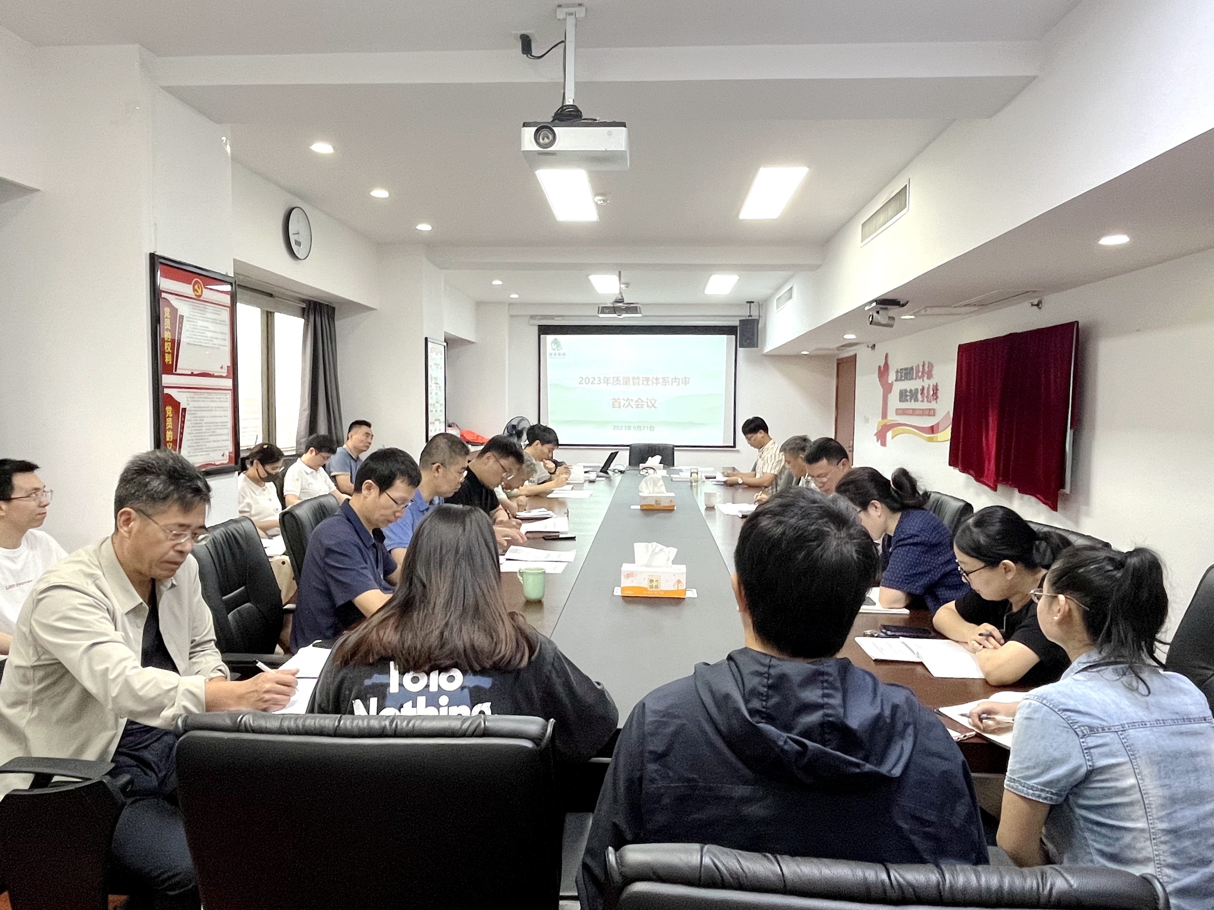 开云体云APP官网入口开展2023年质量管理体系内部审核