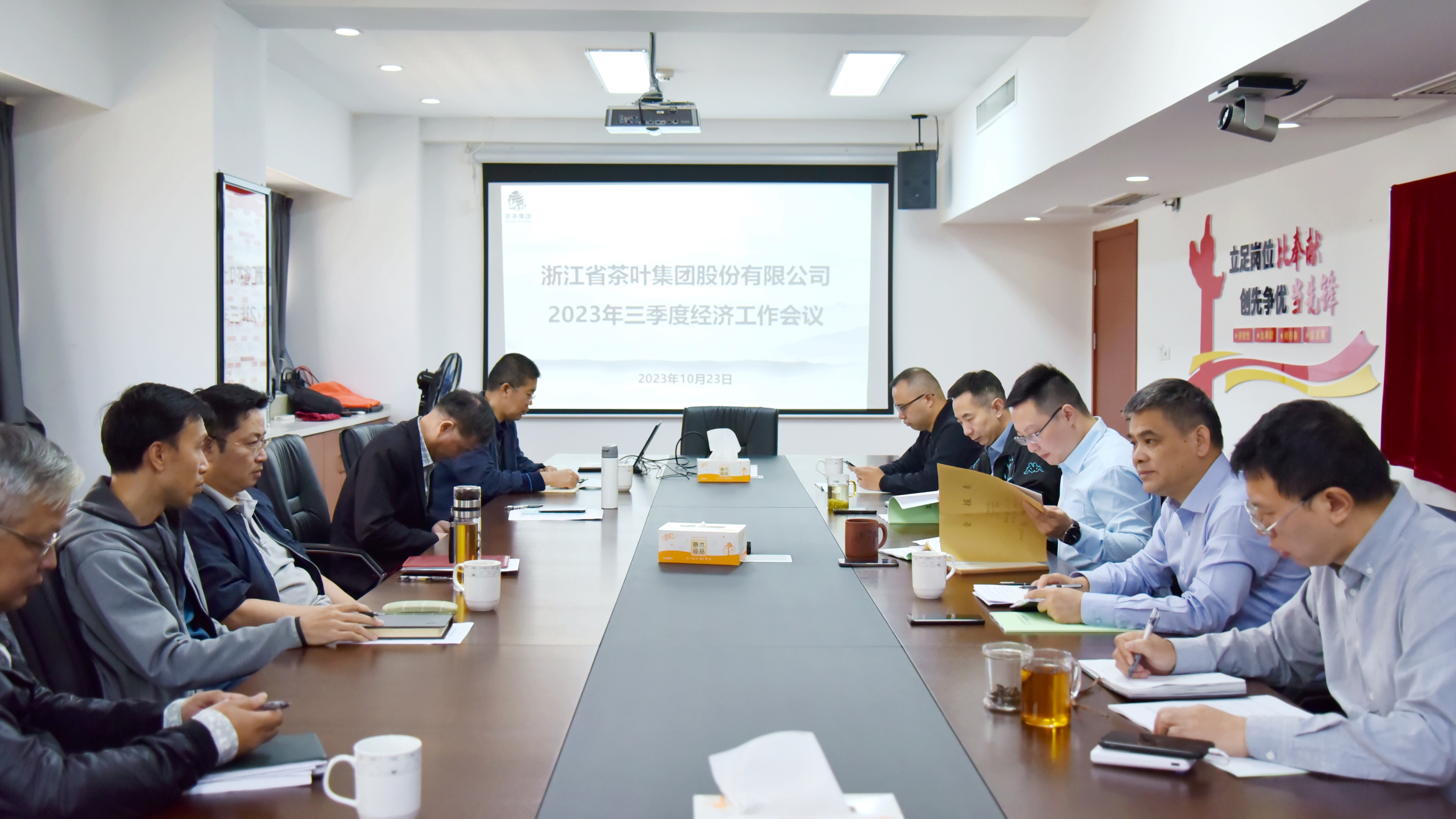 开云体云APP官网入口召开2023年三季度经济工作会议