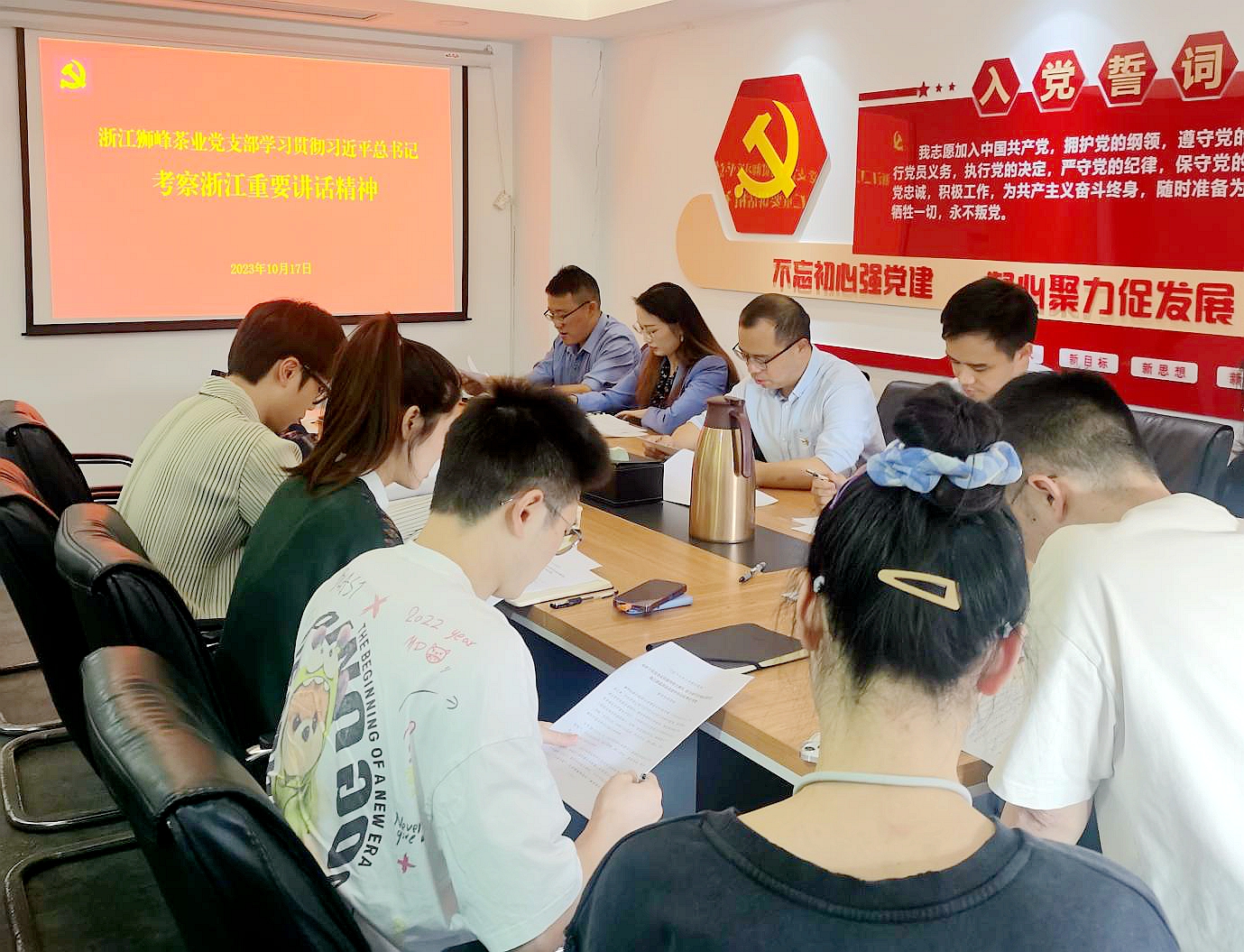 开云体云APP官网入口狮峰茶业党支部开展“深入学习习近平总书记考察浙江重要讲话精神”主题党日活动