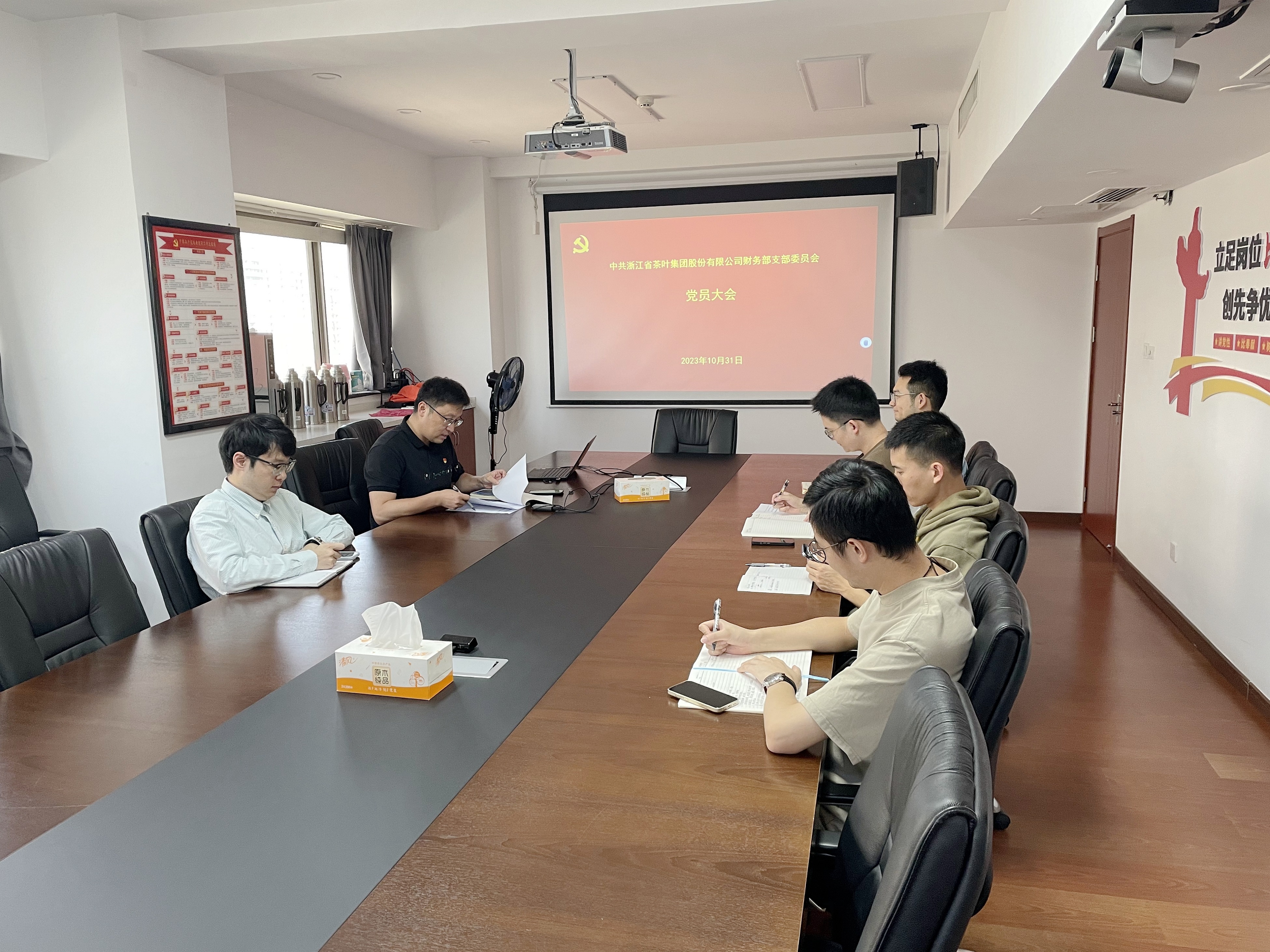 开云体云APP官网入口财务部党支部开展“深入学习习近平总书记考察浙江重要讲话精神”主题党日活动