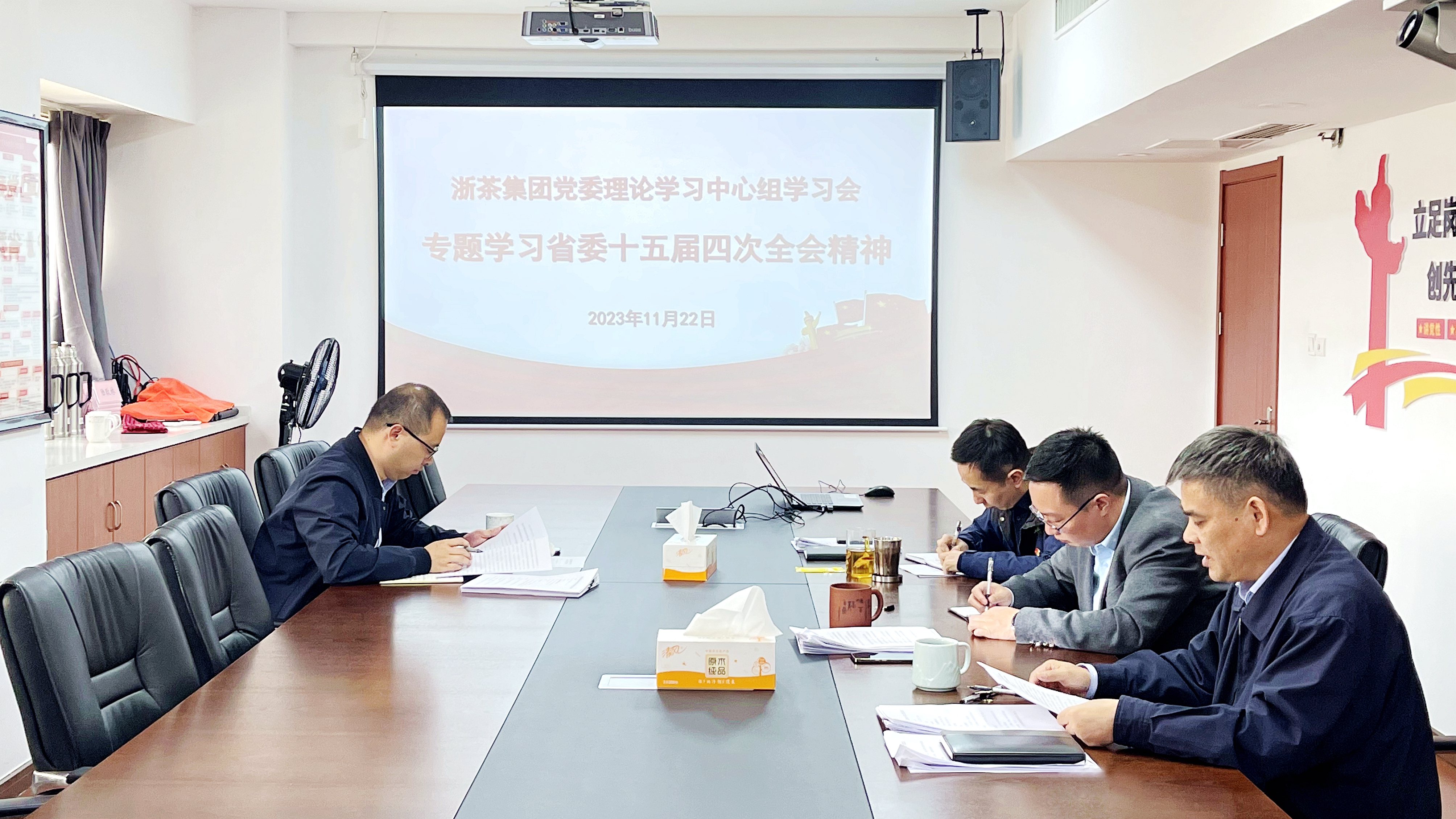 开云体云APP官网入口党委理论学习中心组专题学习省委十五届四次全会精神