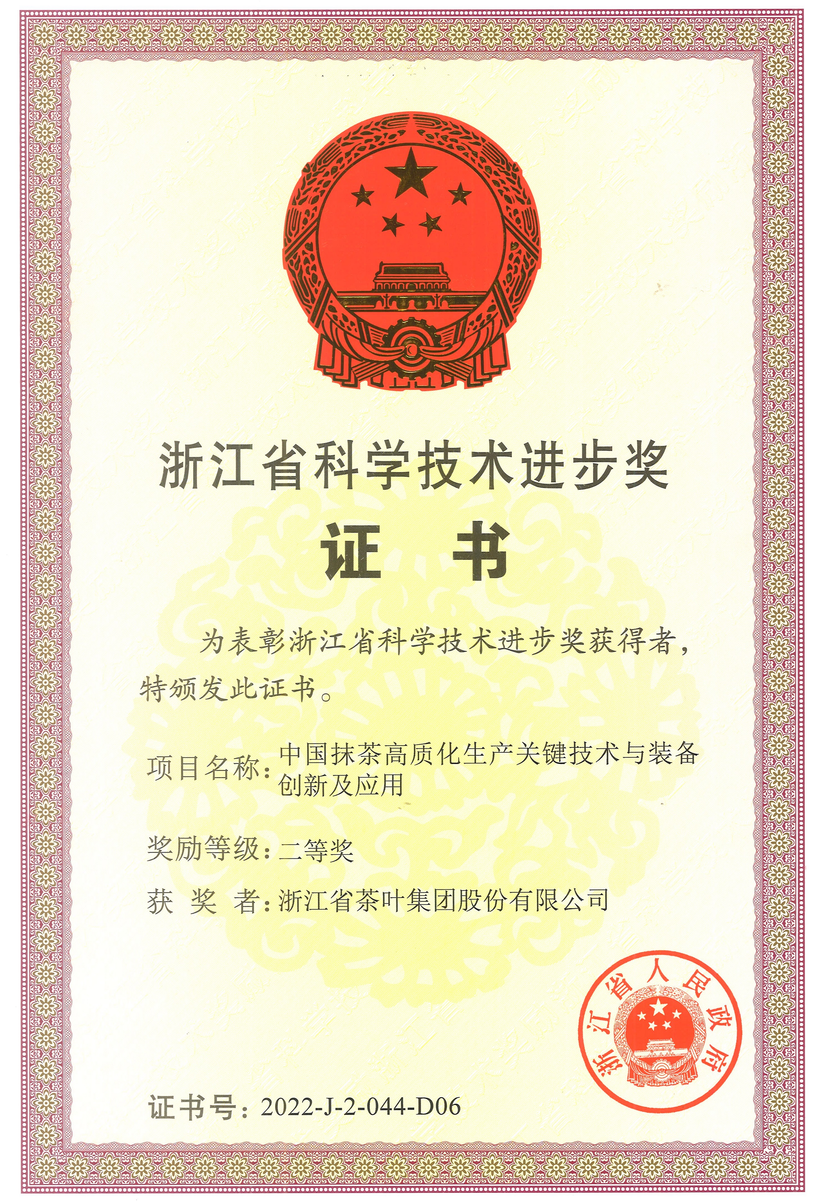 喜讯！开云体云APP官网入口连获两项省级荣誉