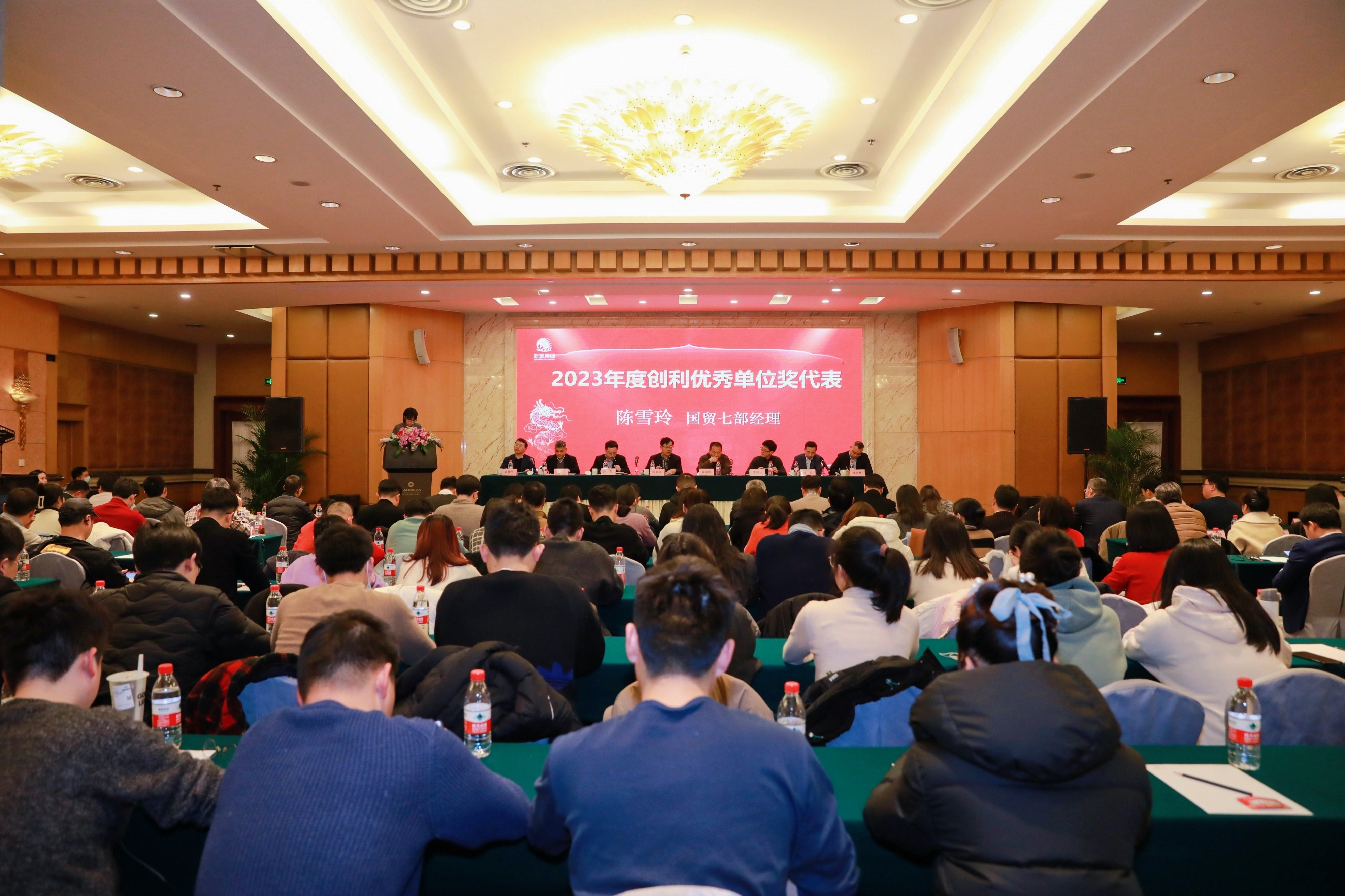 开云体云APP官网入口举行2023年度员工大会